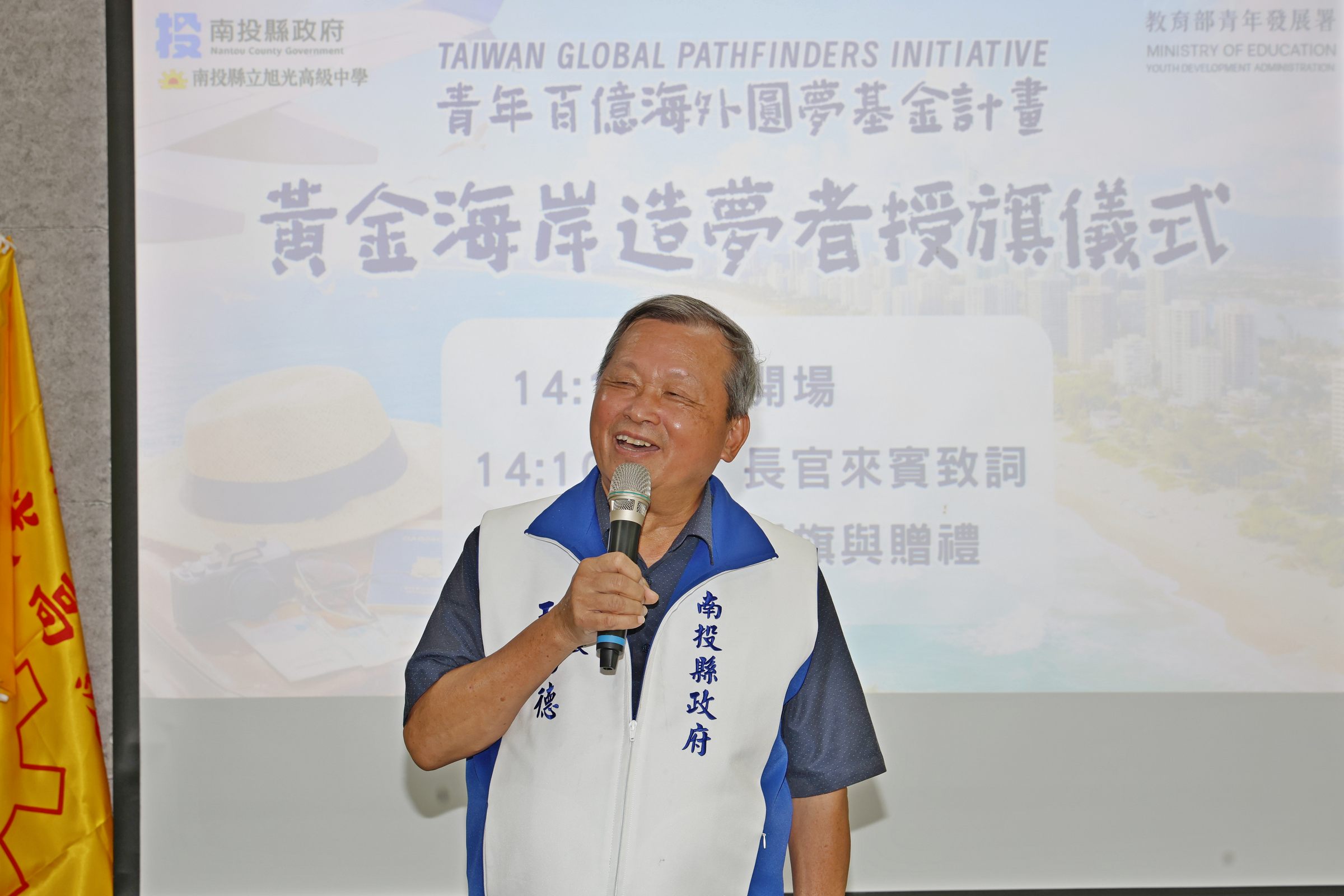 圖片來源:南投縣政府