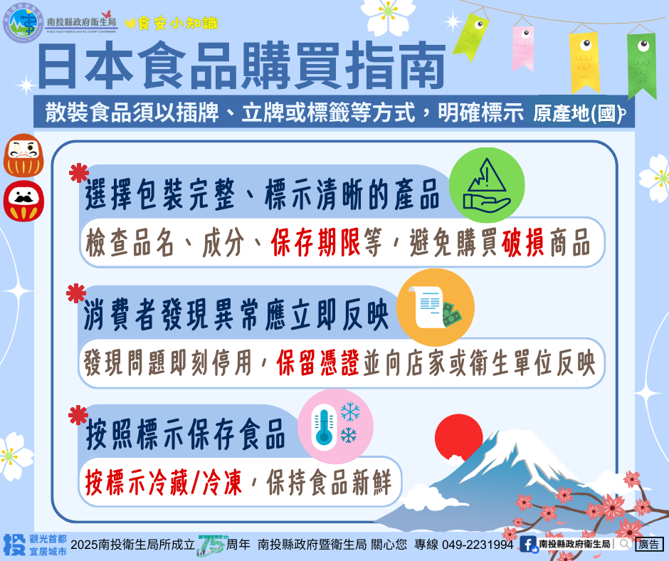 圖片-南投衛生局持續強化進口食品查驗，確保食品消費安全