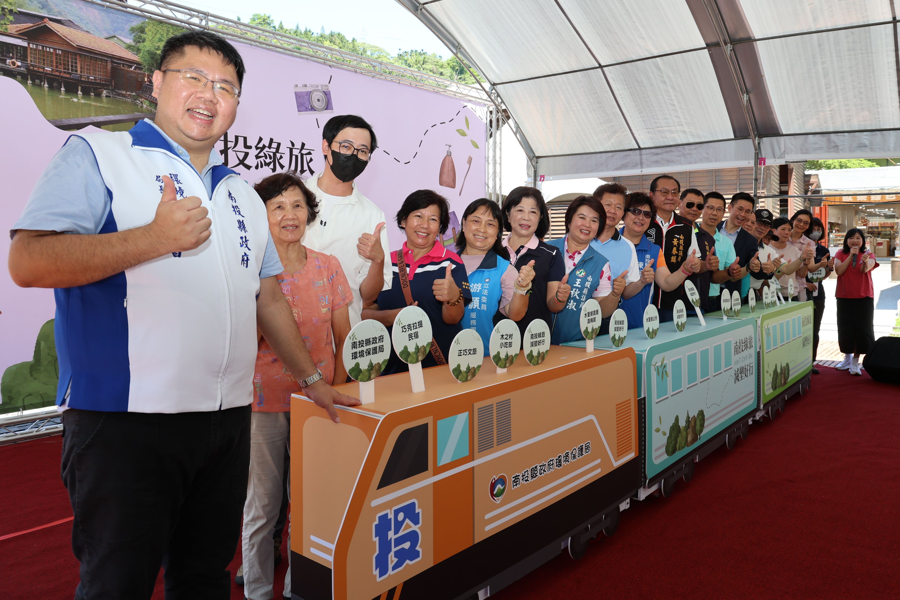 圖片-「南投綠旅 減塑好行」宣導列車開進水里 自備盥洗用品住宿抽大獎、租借飲料循環杯限時折10元