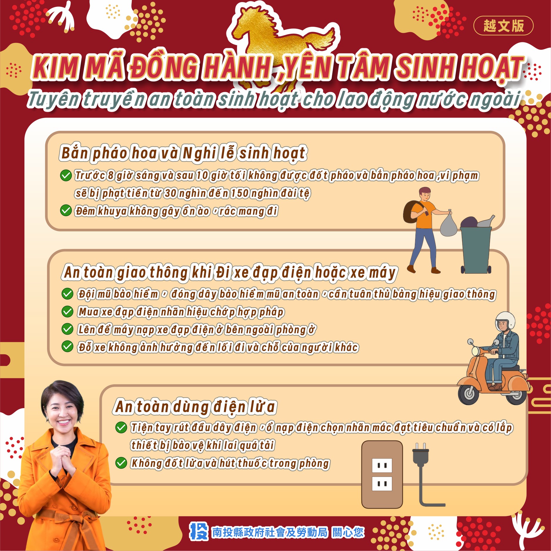 相關圖片4-「金馬同行生活安心」縣府籲請來臺工作之外國人遵守生活及交通安全規範