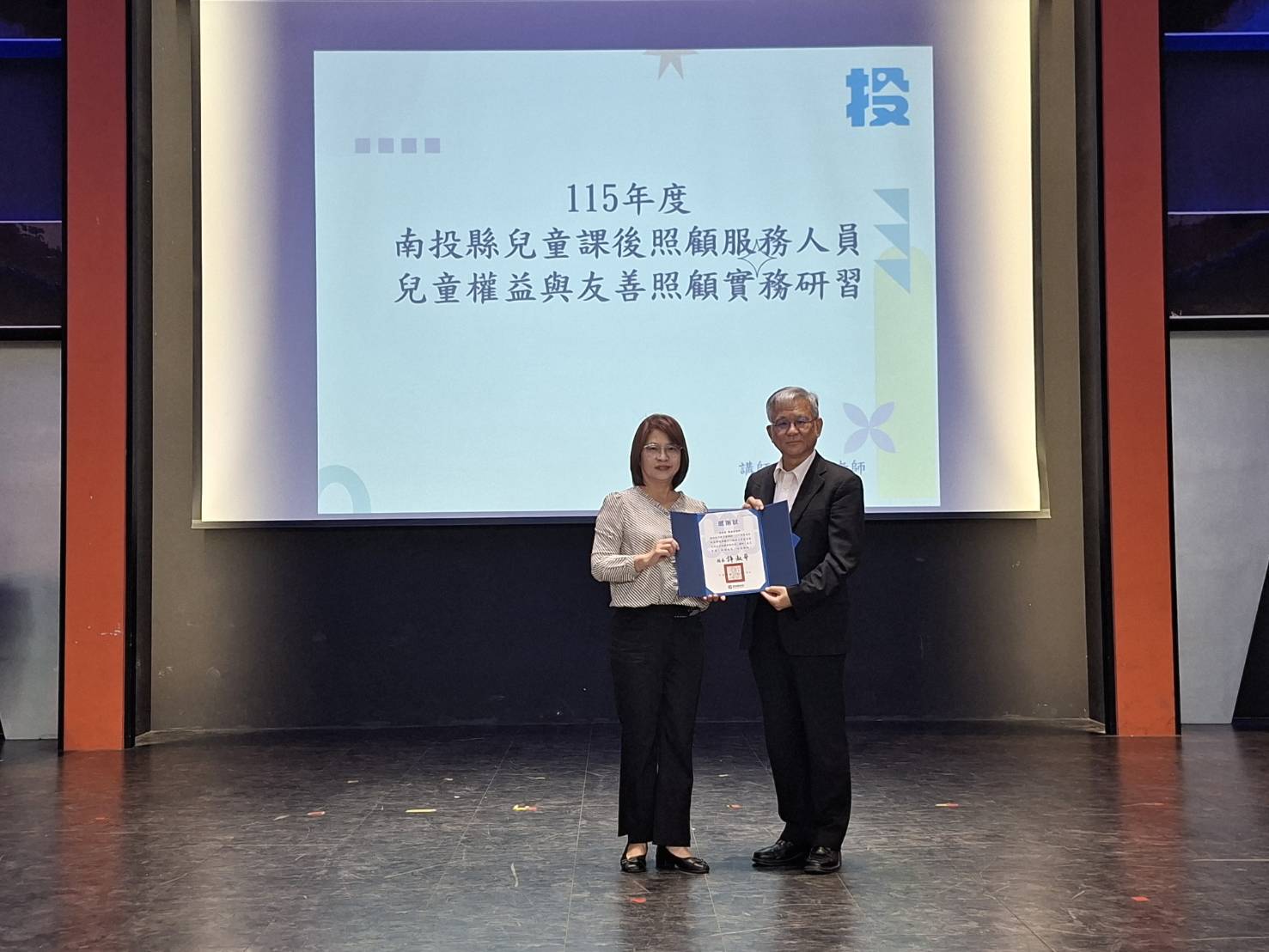 相關圖片1-打造安全課後學習環境 縣府舉辦兒童權益與友善照顧研習