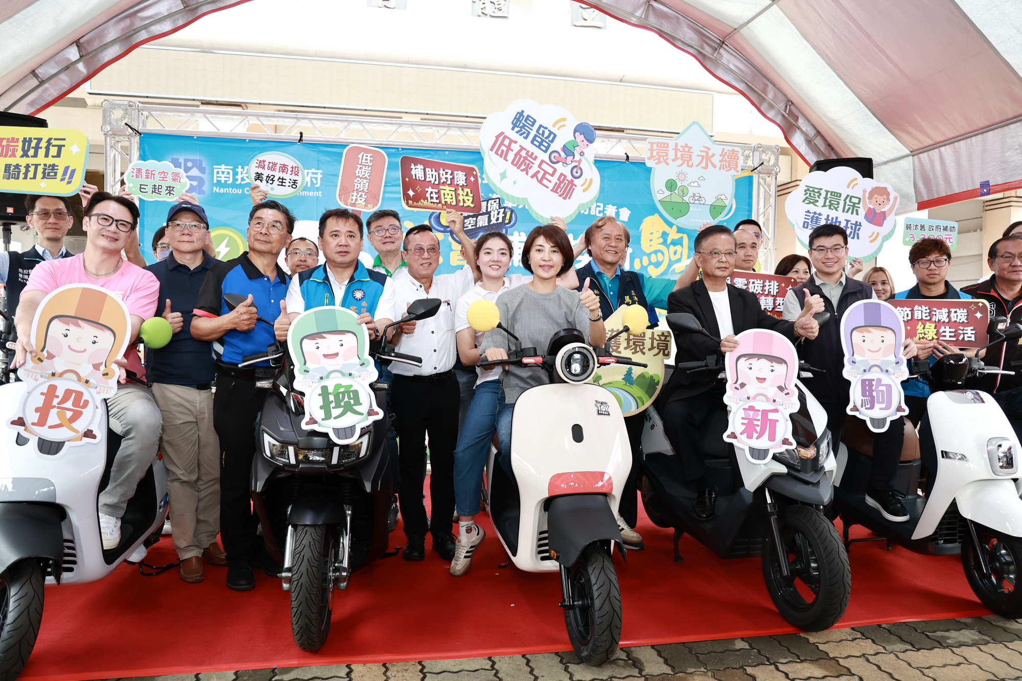 圖片-許縣長宣布調高汰舊換購電動機車補助及新增汽車充電樁設置補助方案