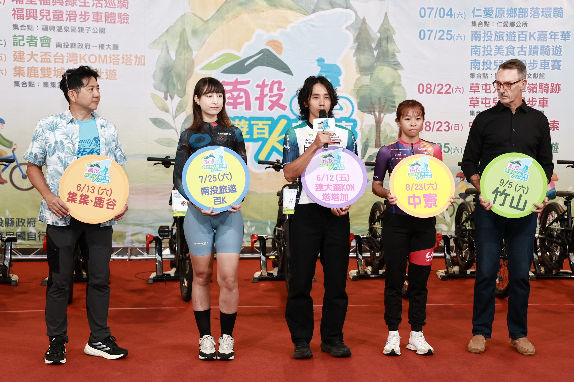 相關圖片2-2026南投百K自行車小鎮漫遊啟動　騎訪全縣13鄉鎮市