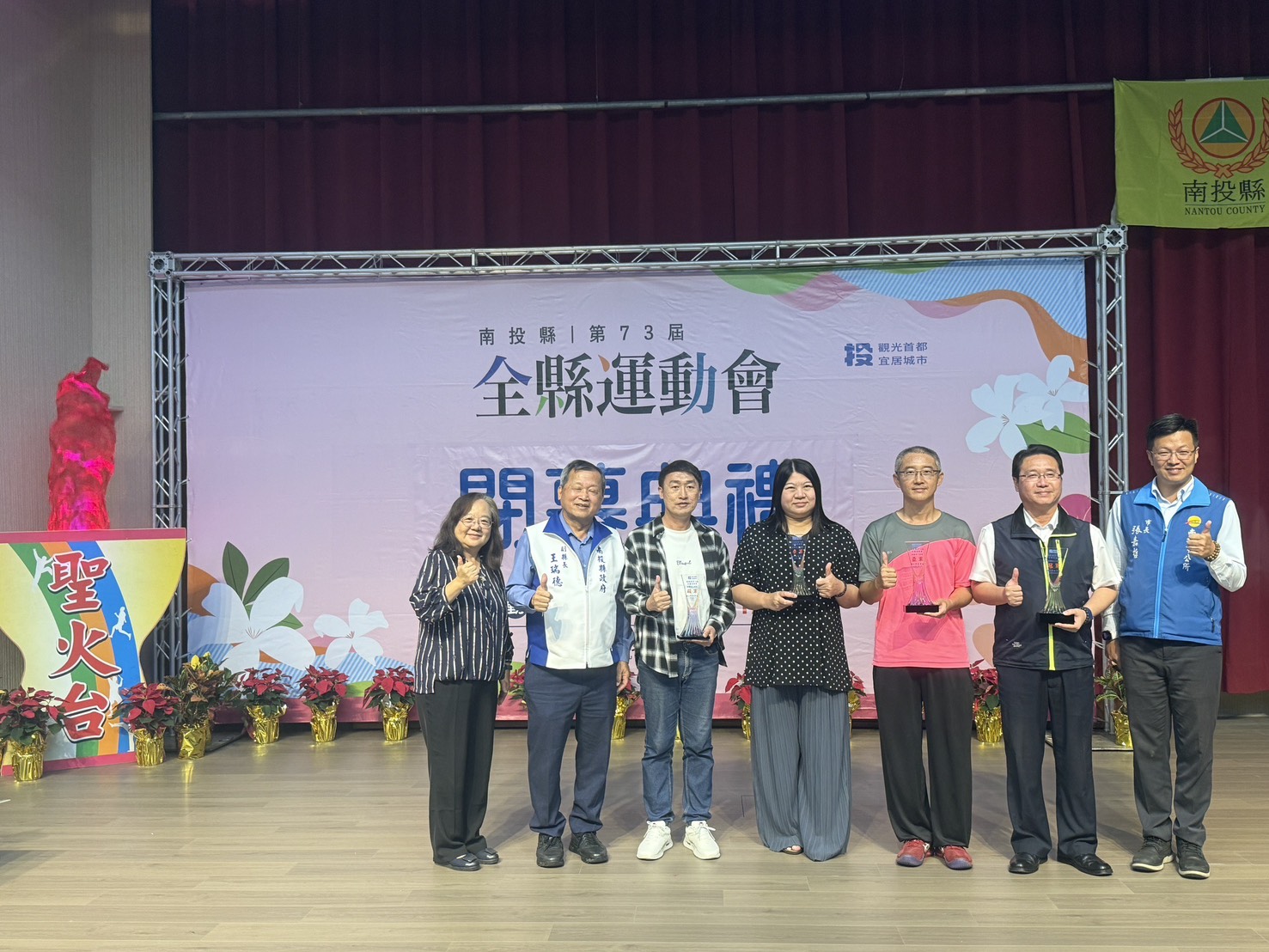 圖片來源:南投縣政府