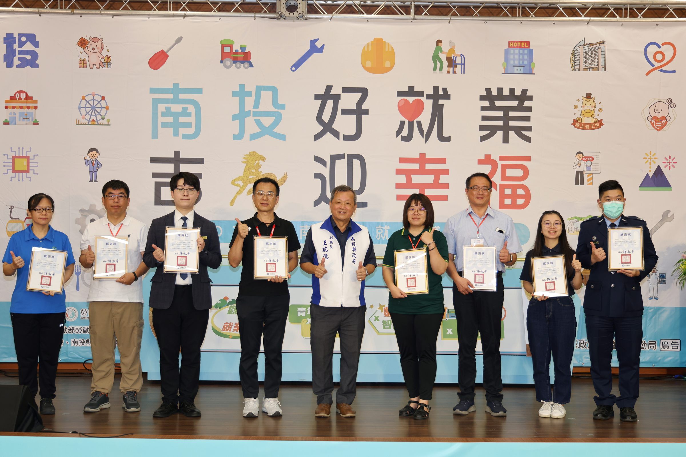 相關圖片8-南投好就業 吉馬迎幸福！2026南投就業博覽會盛大登場  釋出逾2千職缺月薪最高9.5萬元