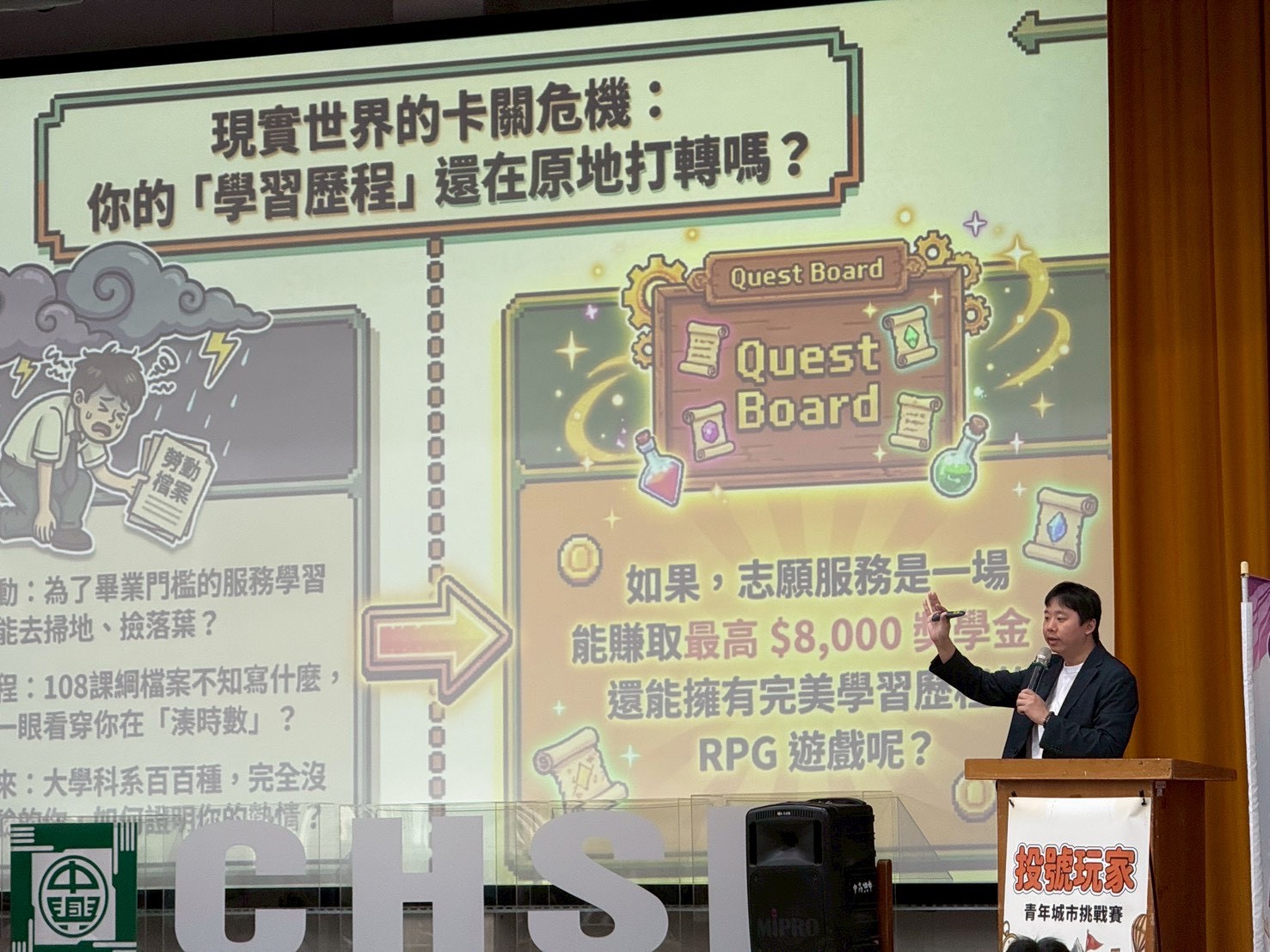 相關圖片3-「投號玩家－青年城市挑戰賽」首場校園說明會登場　創新計畫吸引學子關注