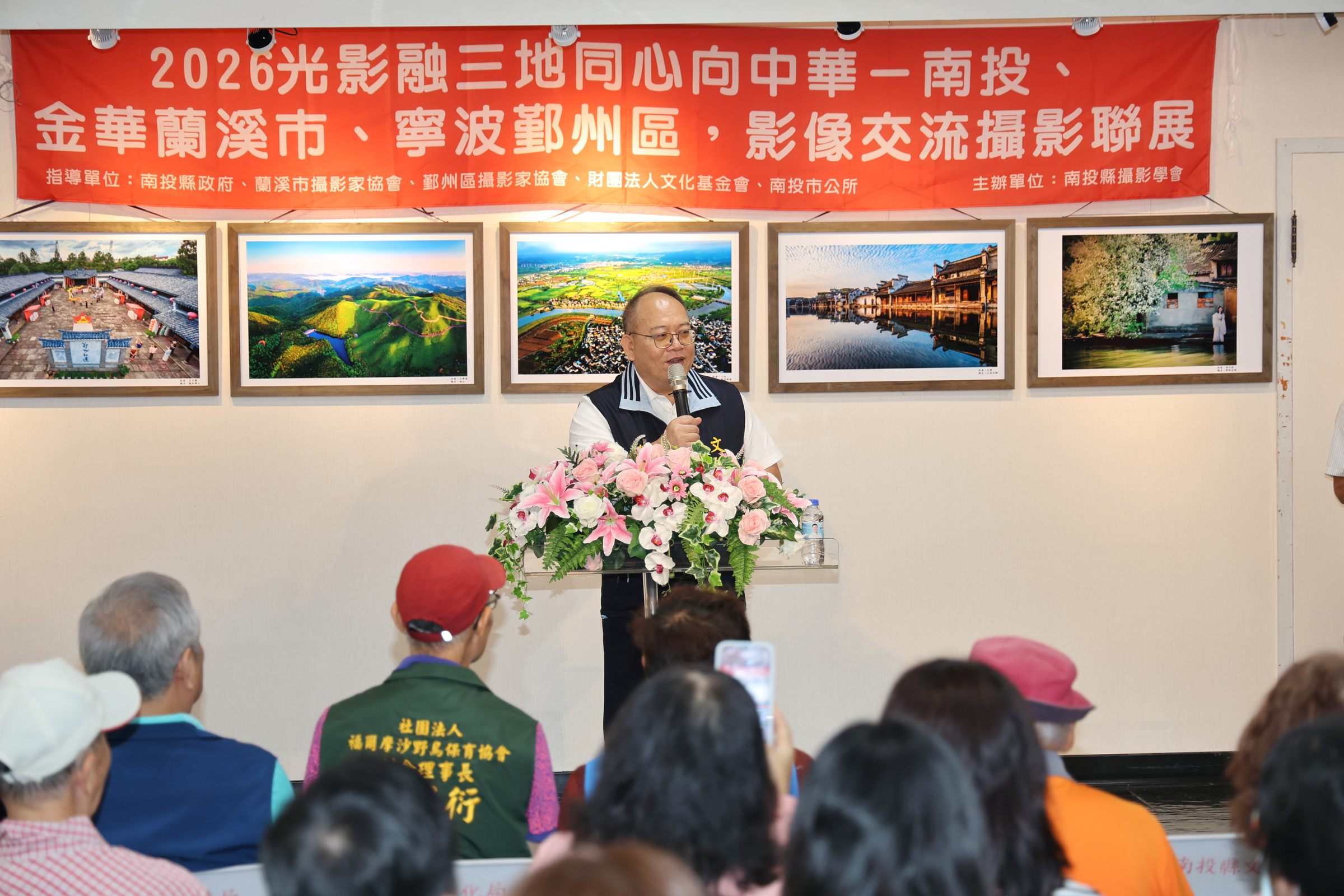 圖片-南投、金華蘭溪市、寧波鄞州區影像交流攝影聯展開幕