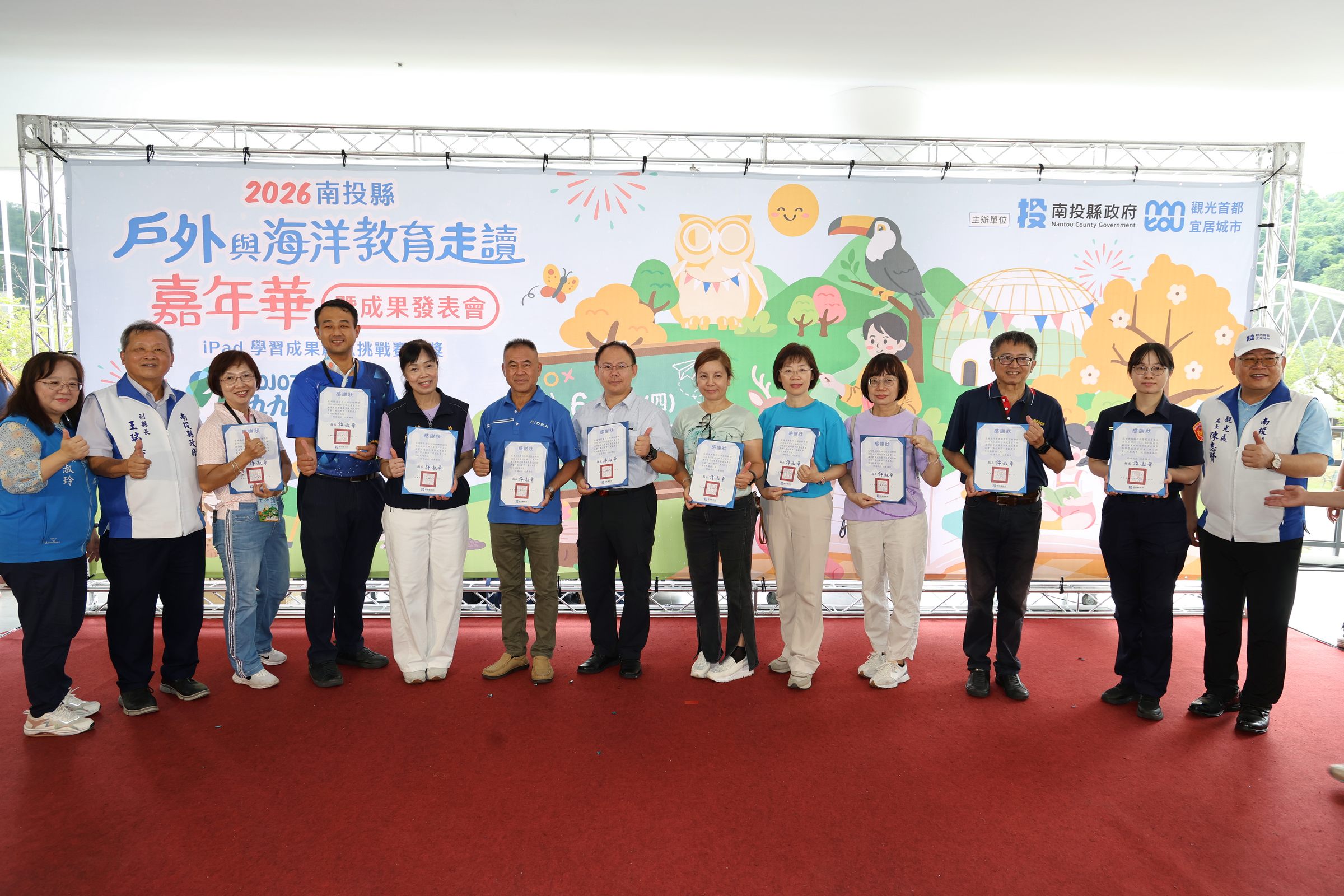 相關圖片6-南投縣「落實數位學習、在地觀光結合戶外海洋教育」成果豐碩