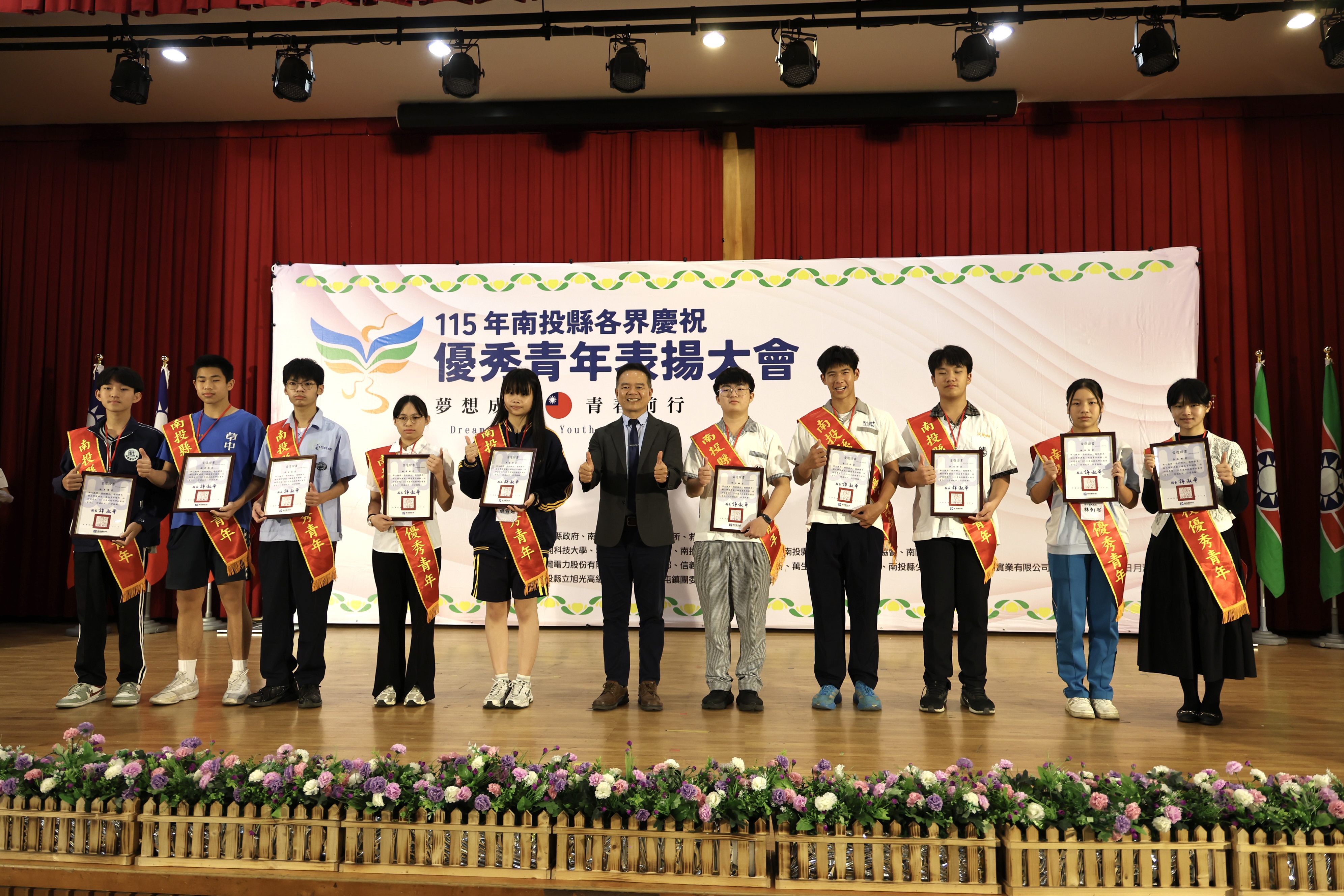 相關圖片7-青年力量閃耀南投 縣府表揚115年度66位優秀青年