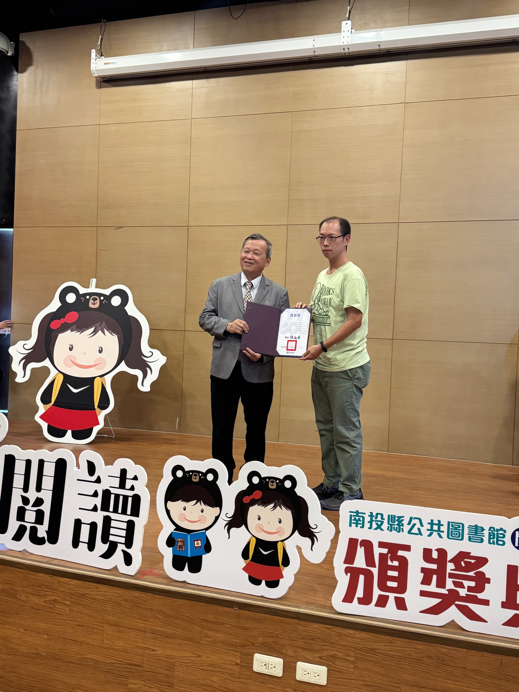 相關圖片4-114-2期南投縣「熊愛閱讀」閱讀護照計畫「閱讀高手」、「心得達人」縣長獎暨團體獎頒獎典禮圓滿結束!