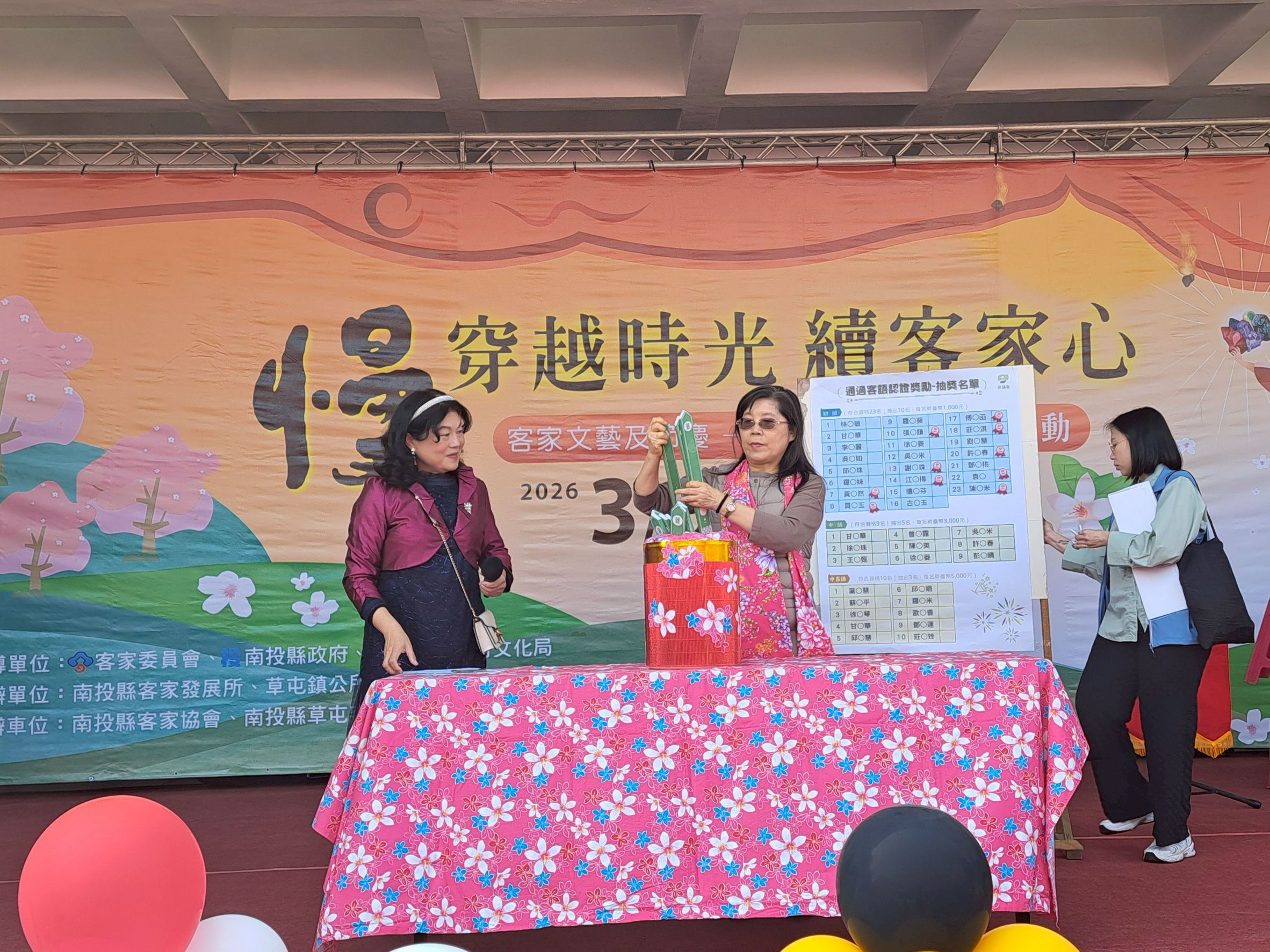 相關圖片1-南投縣114年通過客語認證獎勵-公布中獎名單