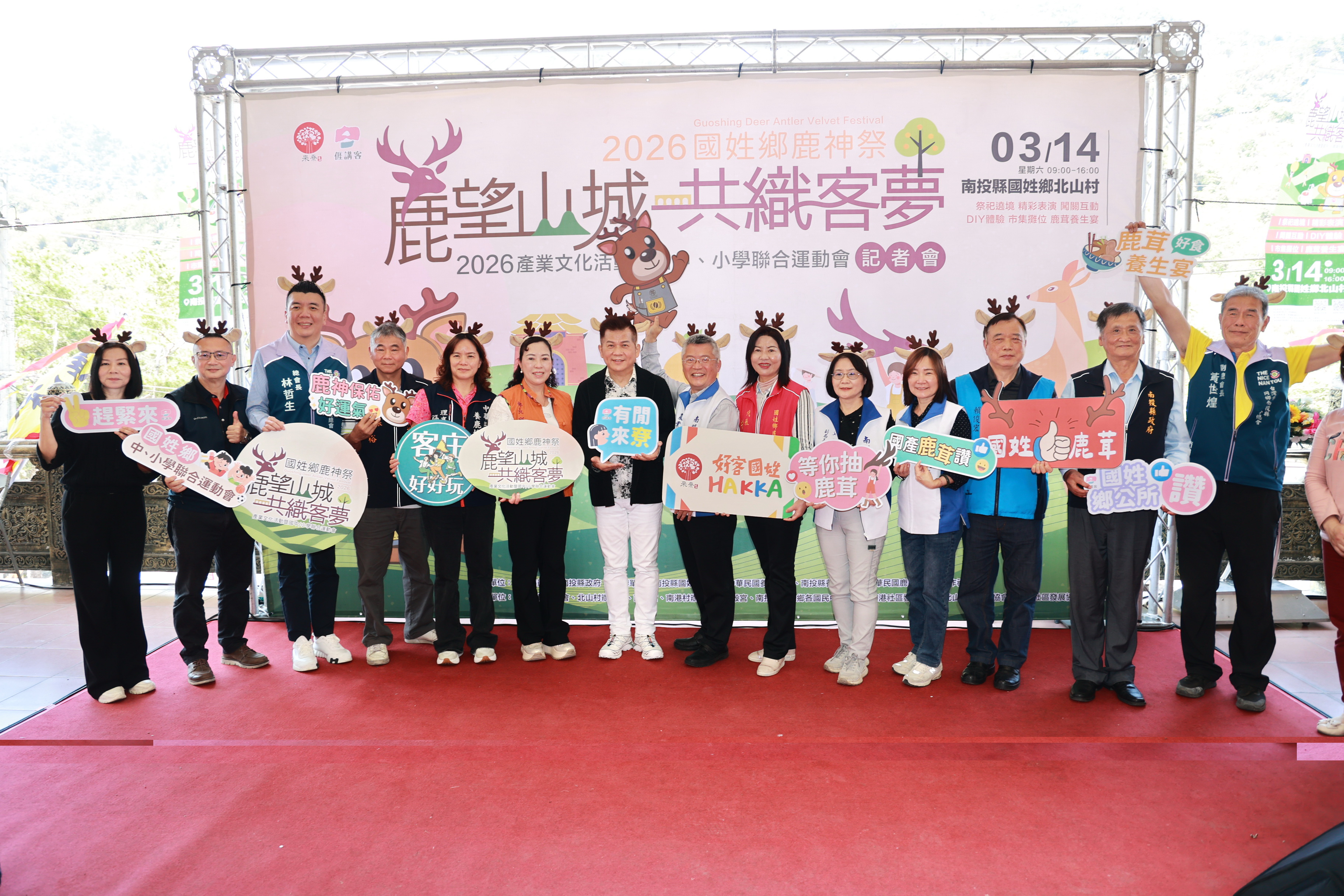 相關圖片1-「鹿神祭」3月14日登場   鹿茸料理預購一空