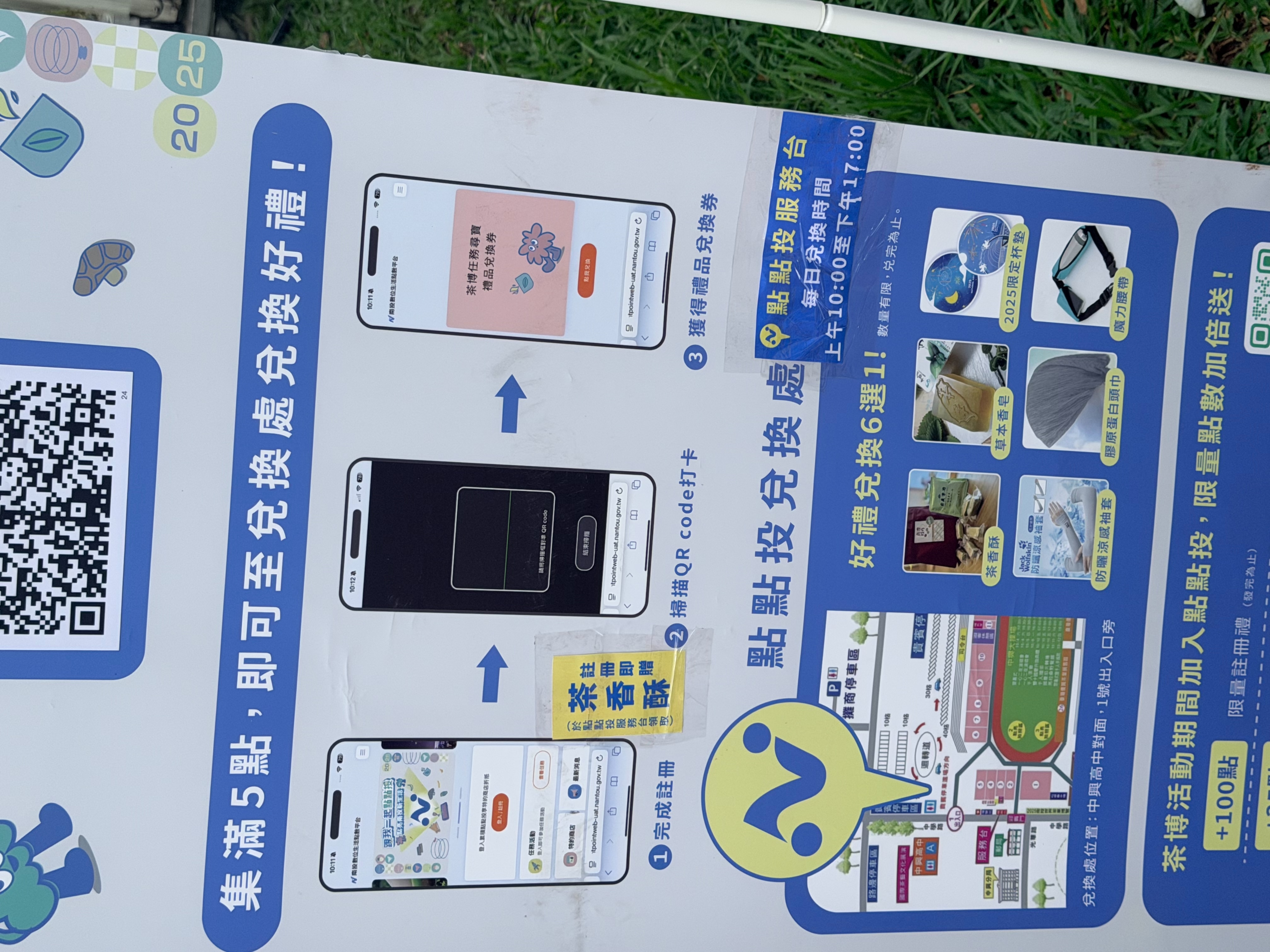 文章圖片-1141004-1141012點點投茶博場