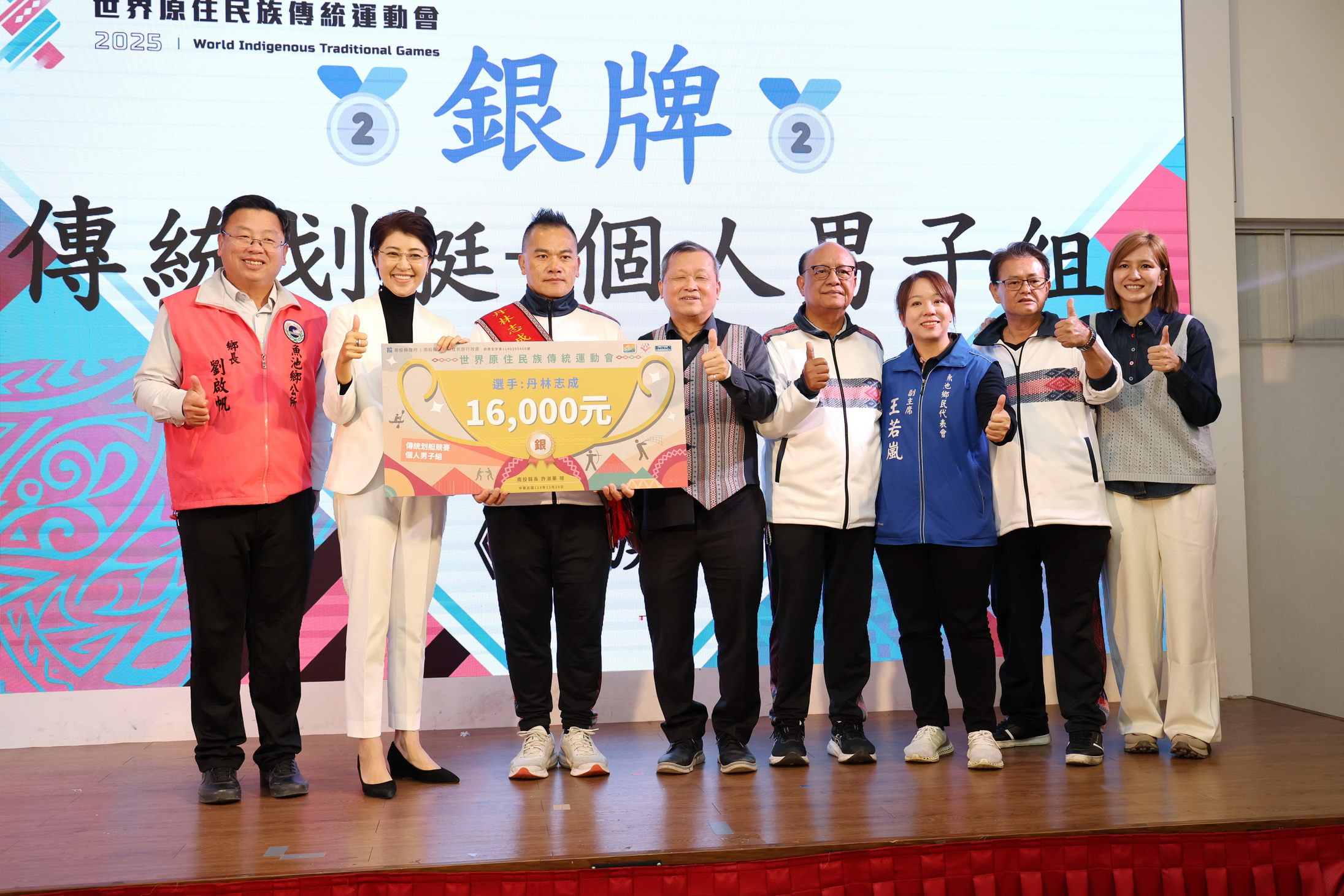 相關圖片5-南投原民健兒勇闖2025世原運成績亮眼 許縣長設宴慶功表揚