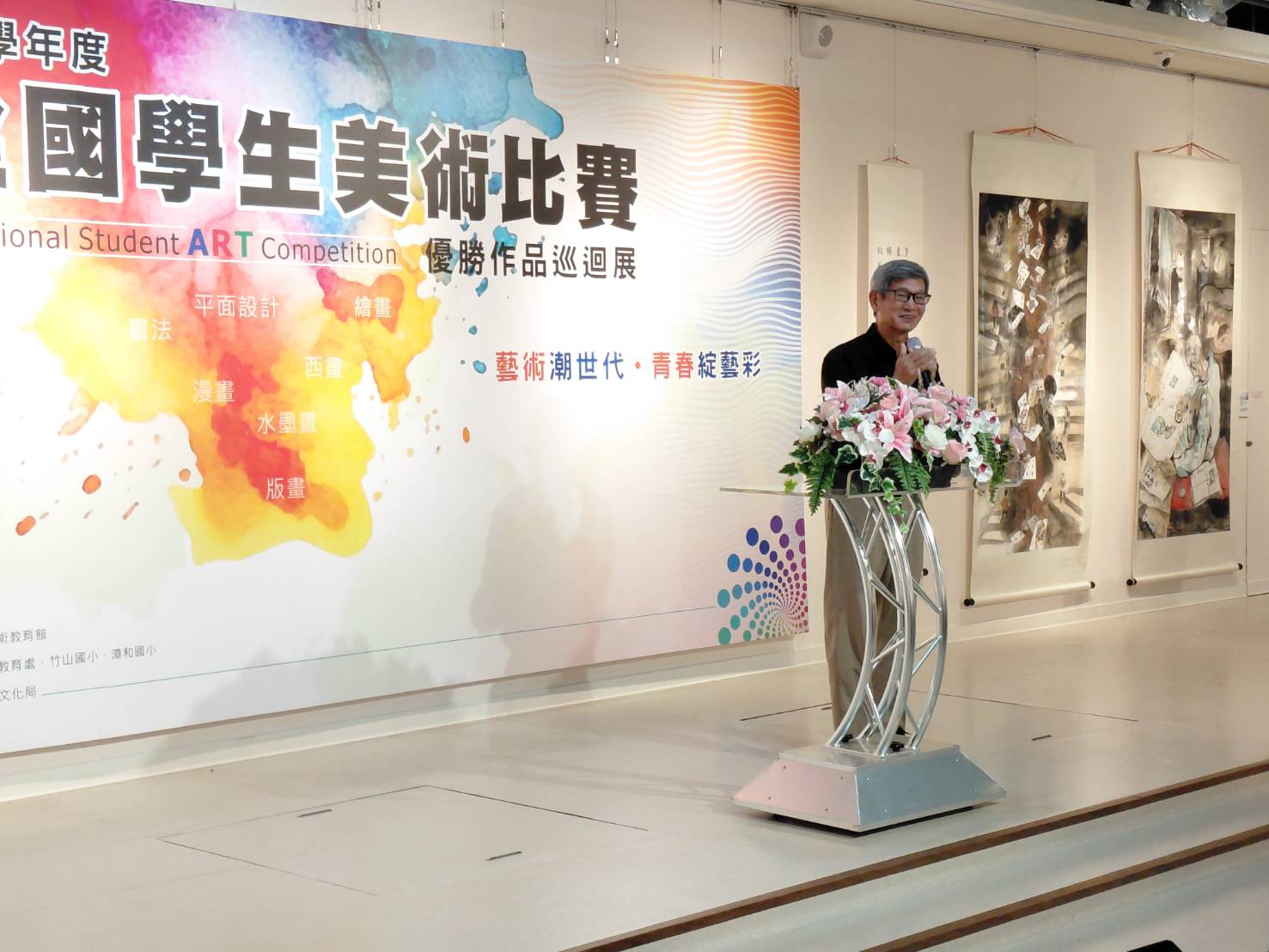 相關圖片3-「全國學生美術比賽優勝作品巡迴展-中區場」隆重開幕  優勝作品齊聚南投
