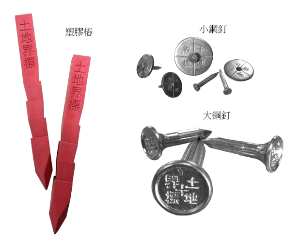 圖片-土地複丈使用制式界標，產權有保障