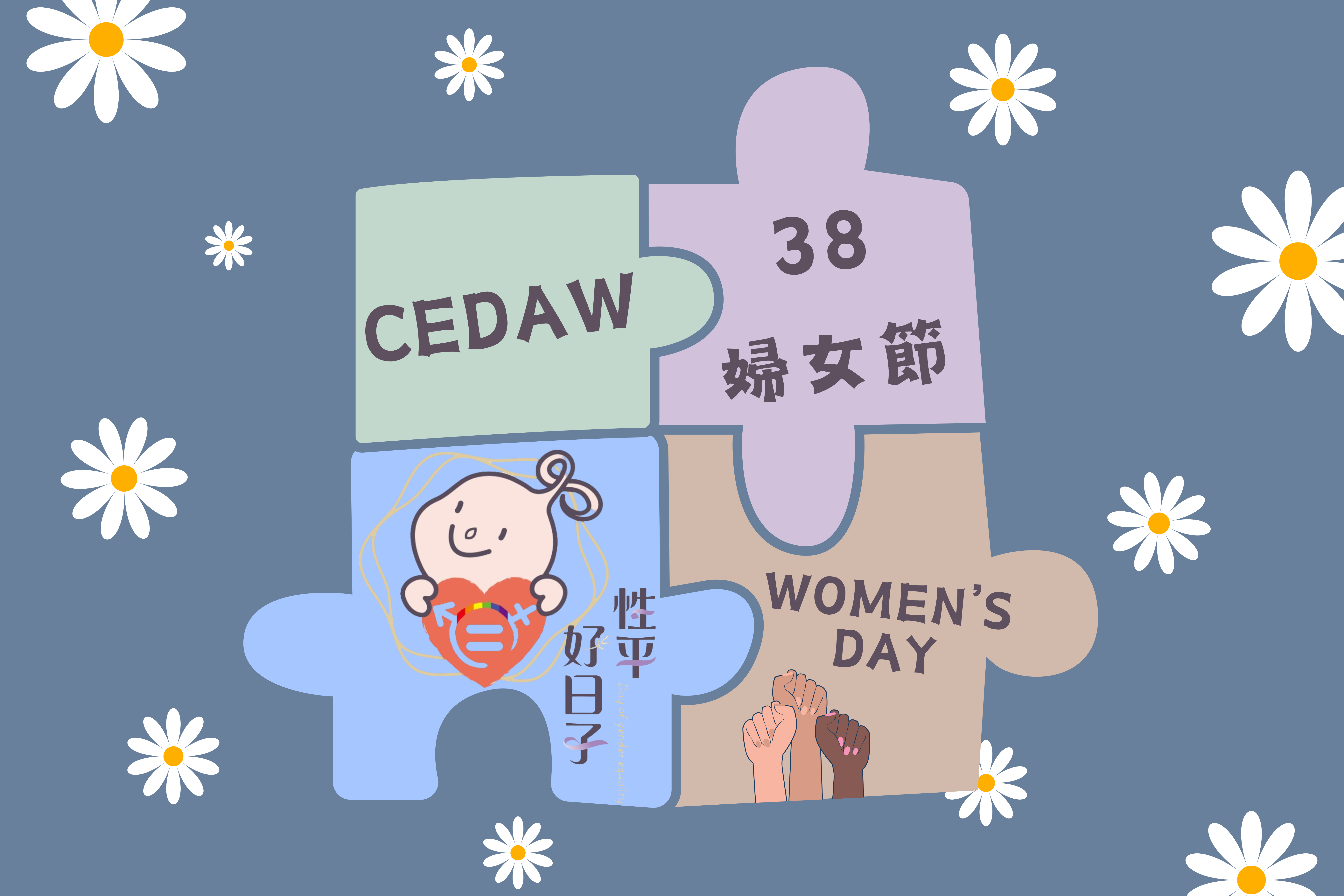 文章圖片-三月八日婦女節