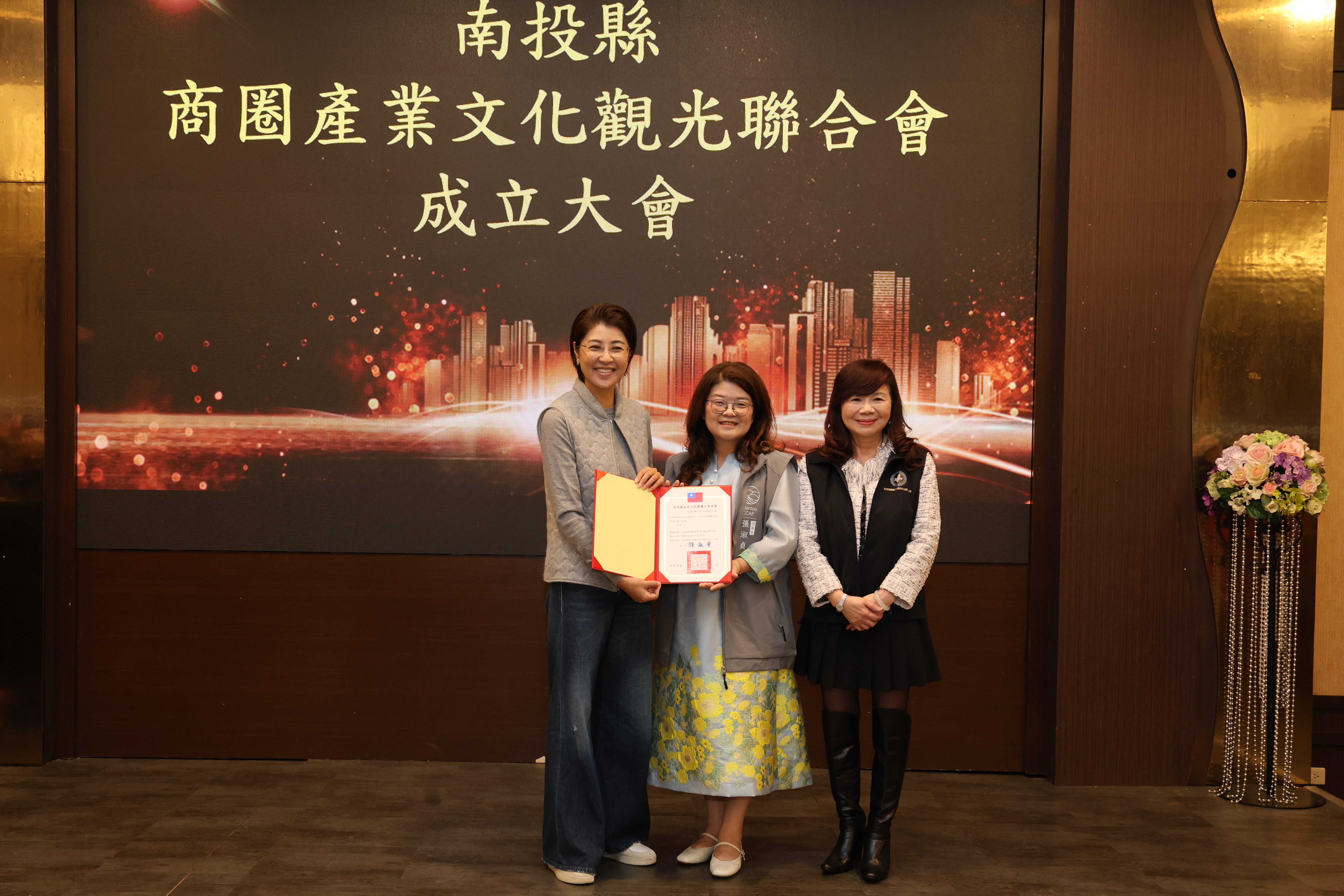 相關圖片1-南投縣商圈產業觀光文化聯合會成立大會 許縣長見證祝賀