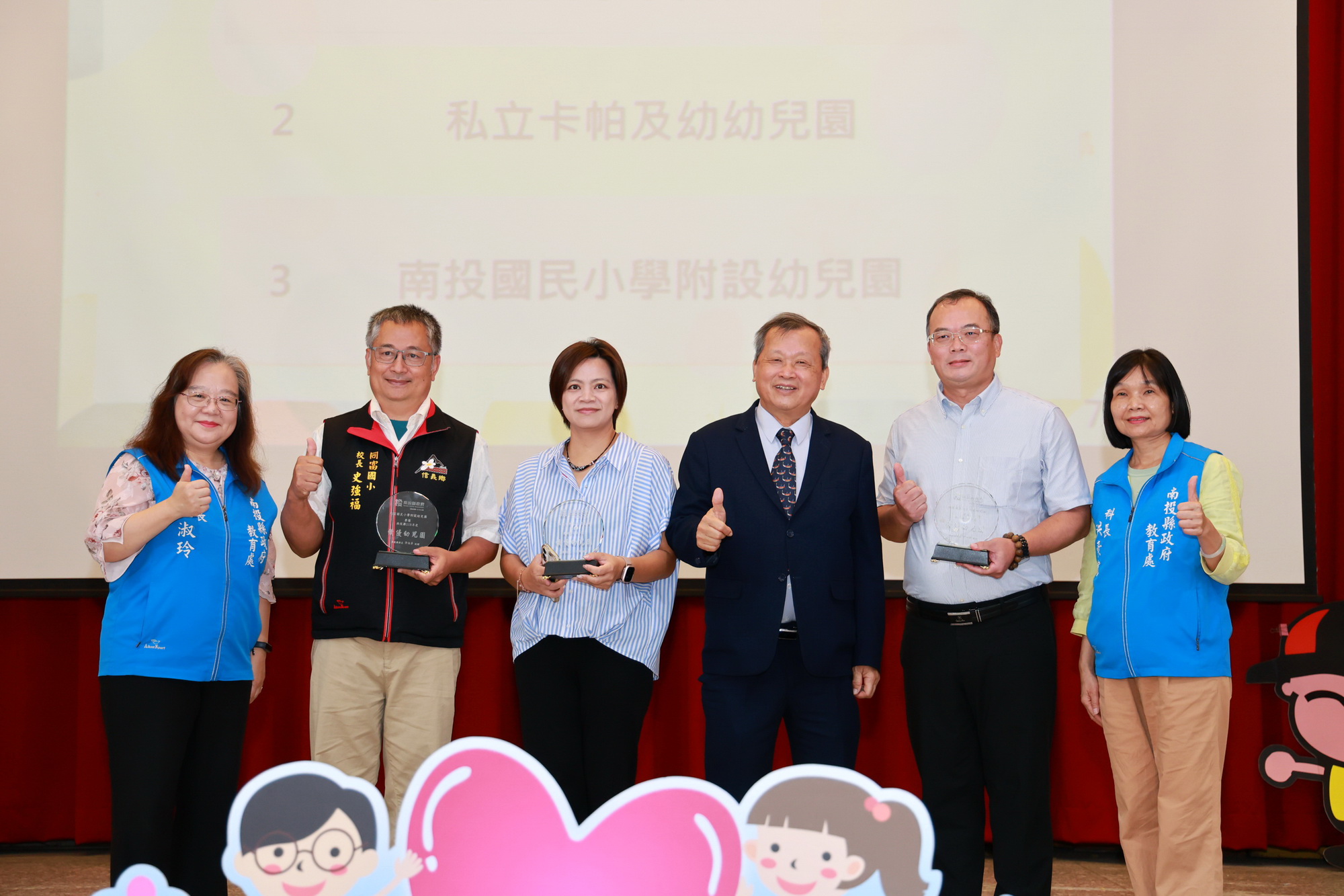圖片-縣府召開公私立幼兒園園長會議　王副縣長頒獎肯定績優教保團隊