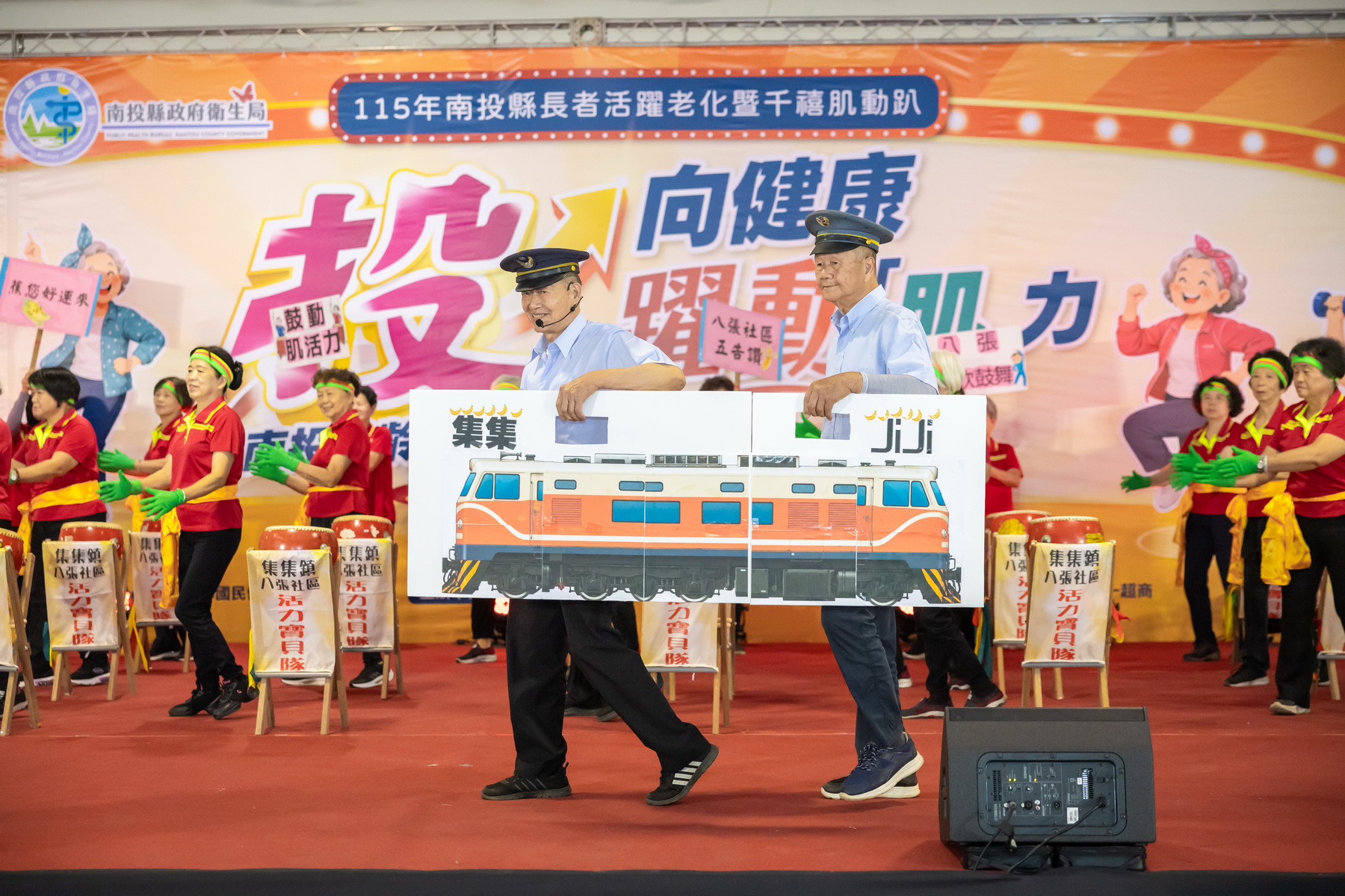 圖片-投向健康躍動肌力　縣府舉辦長者活躍老化競賽暨千禧肌動趴