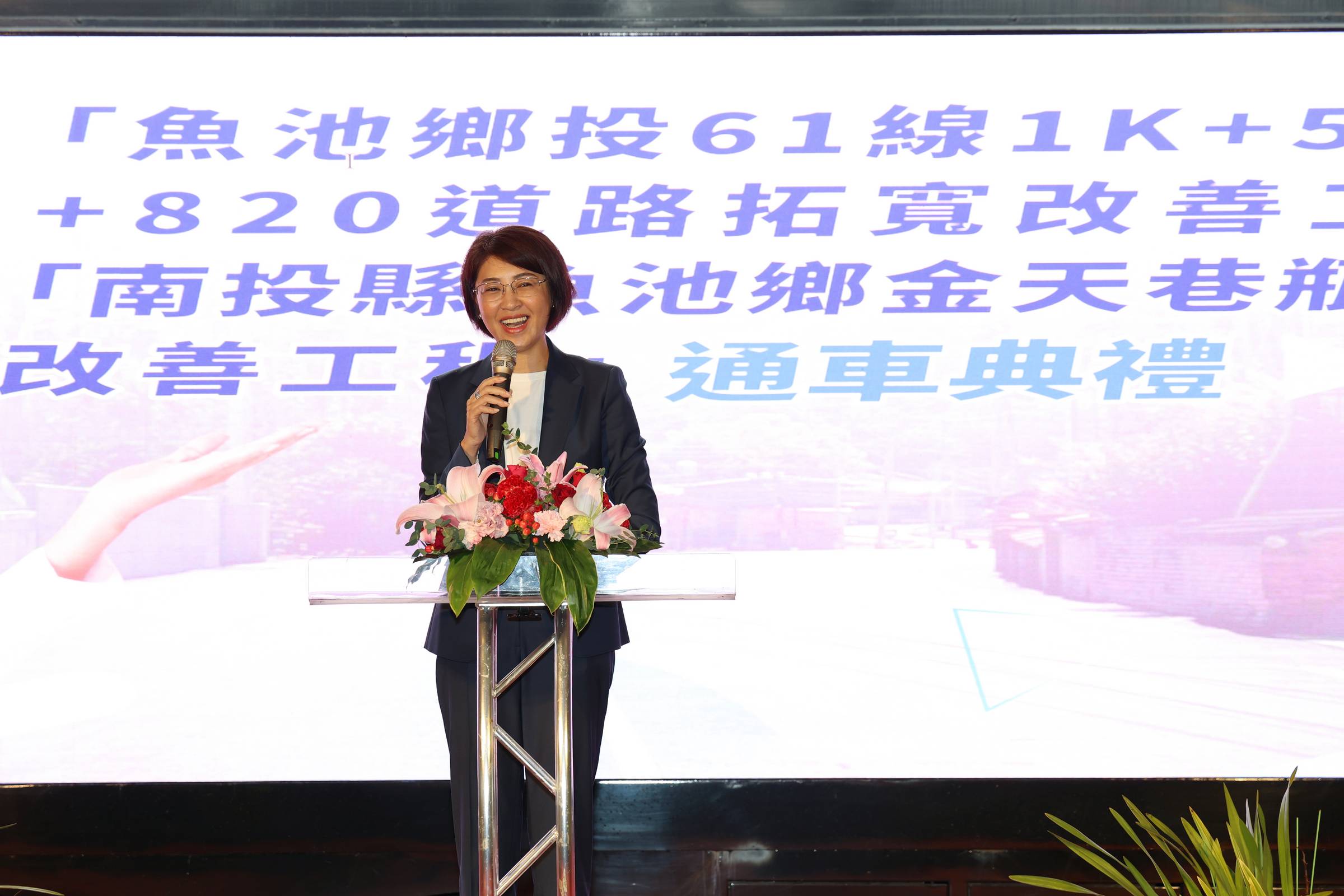 相關圖片2-地方期待逾卅年！魚池投61線及金天巷拓寬完工通車  串聯日月潭與九族縮短30分鐘車程