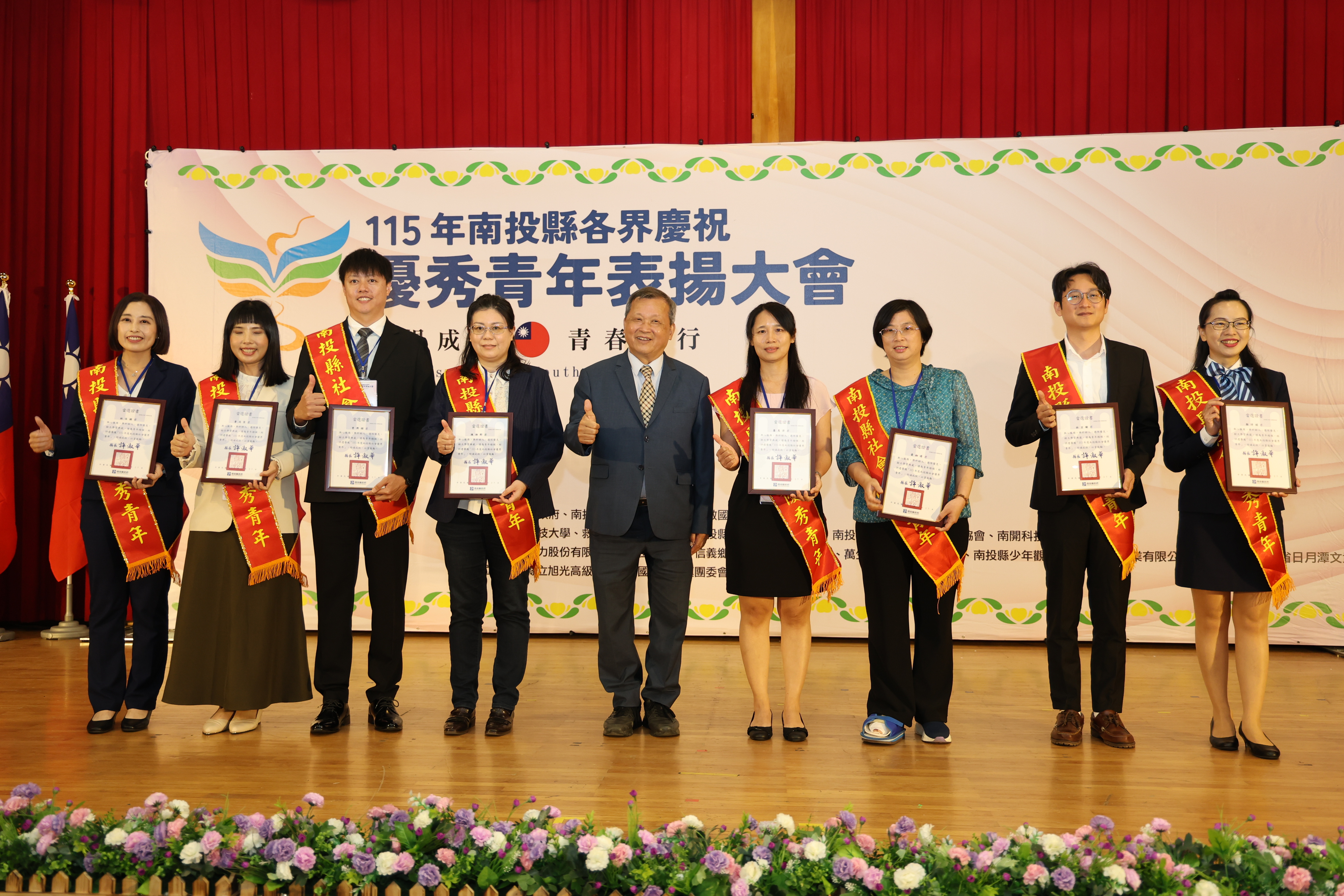 相關圖片3-青年力量閃耀南投 縣府表揚115年度66位優秀青年