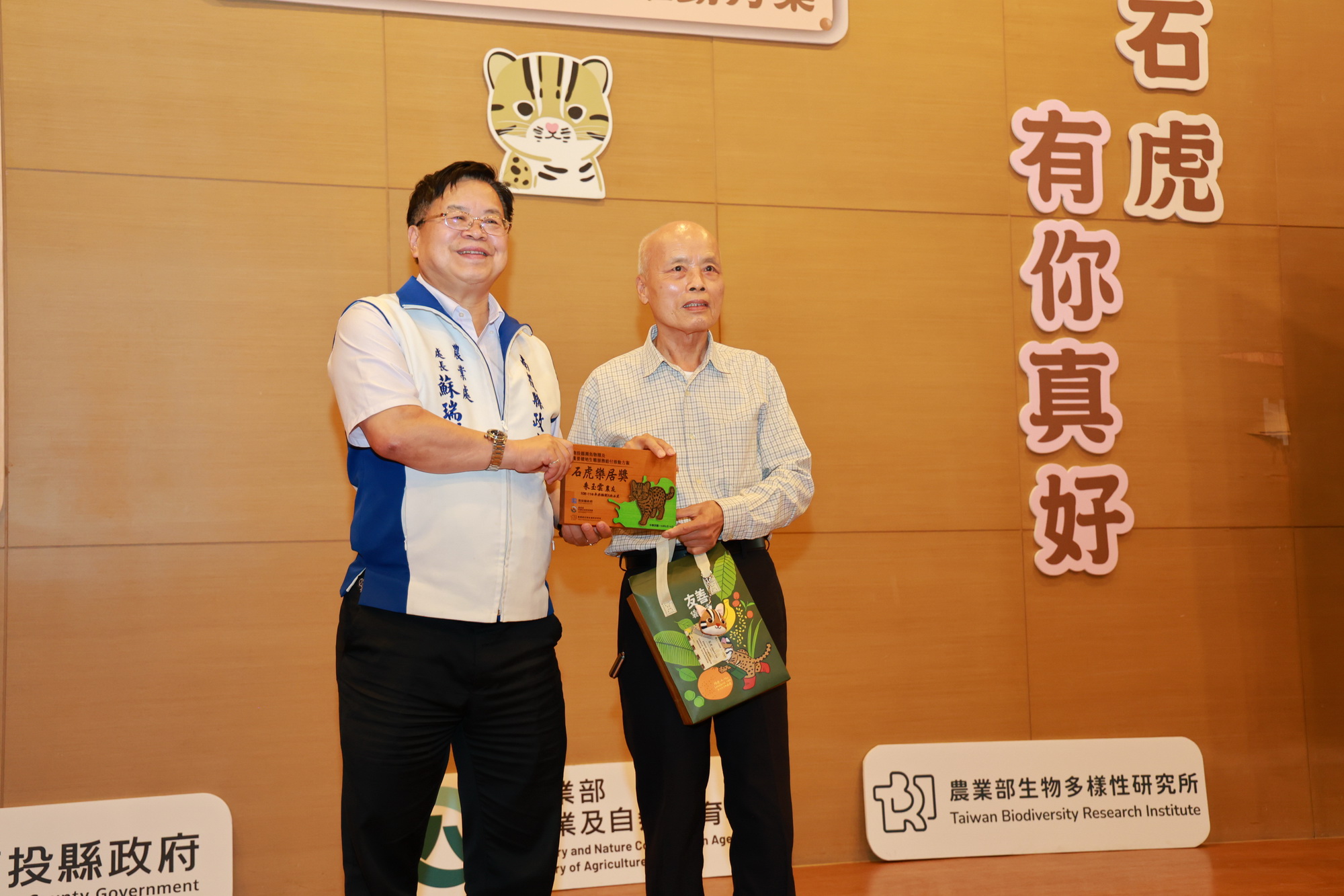 相關圖片4-「石虎有你真好」 縣府感謝表揚參與石虎保育在地居民與社區