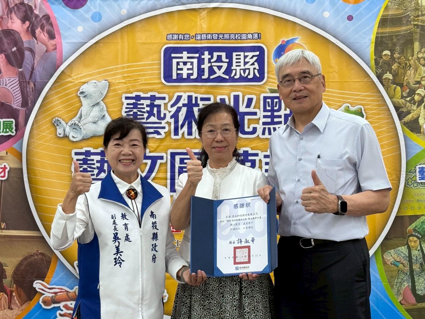 相關圖片5-2025南投縣藝術光點—校園藝文圓夢計畫 六所聯盟學校聯合啟動儀式