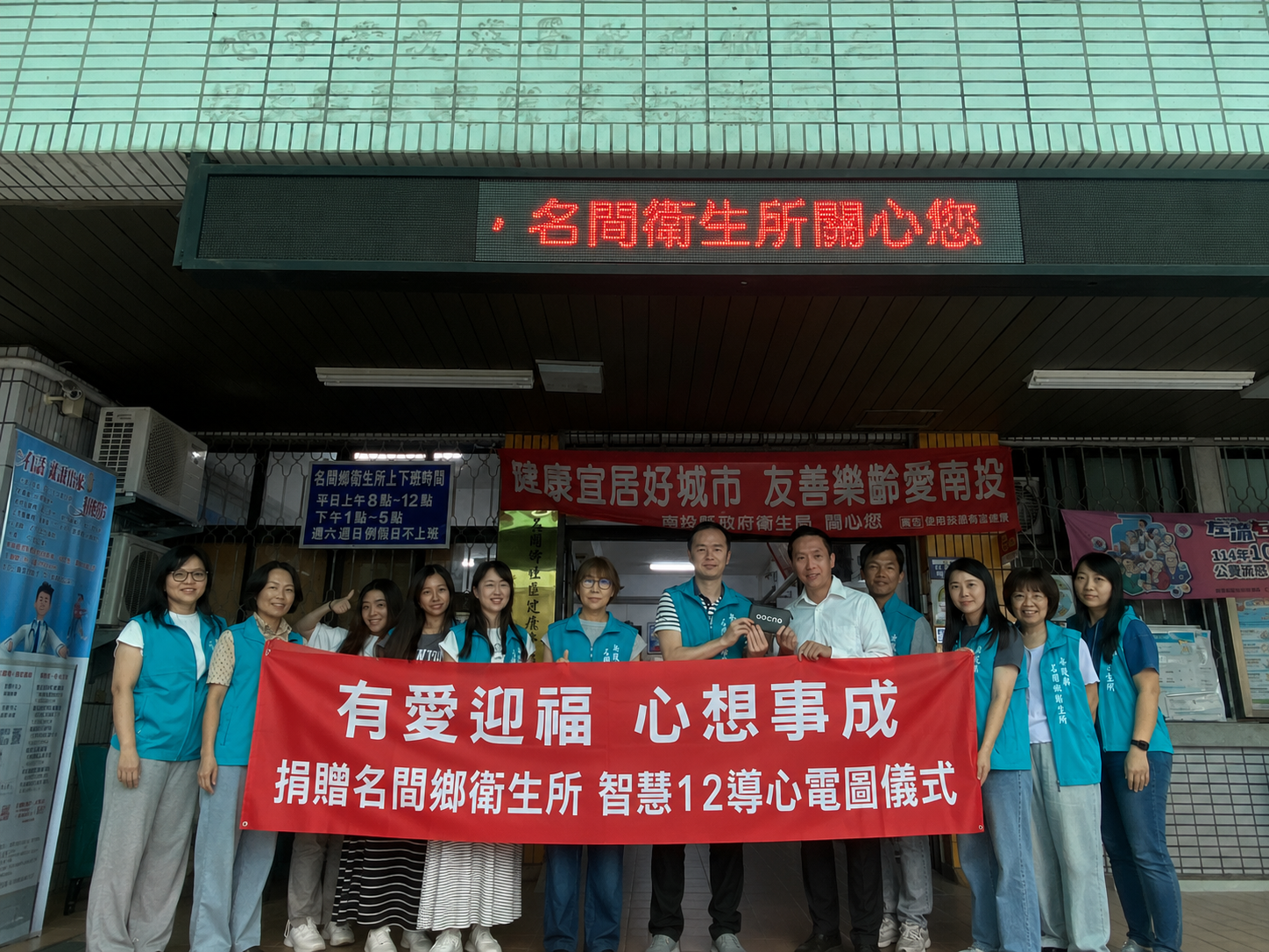 圖片-名間鄉衛生所獲贈智慧型十二導程心電圖系統  提升心血管照護量能