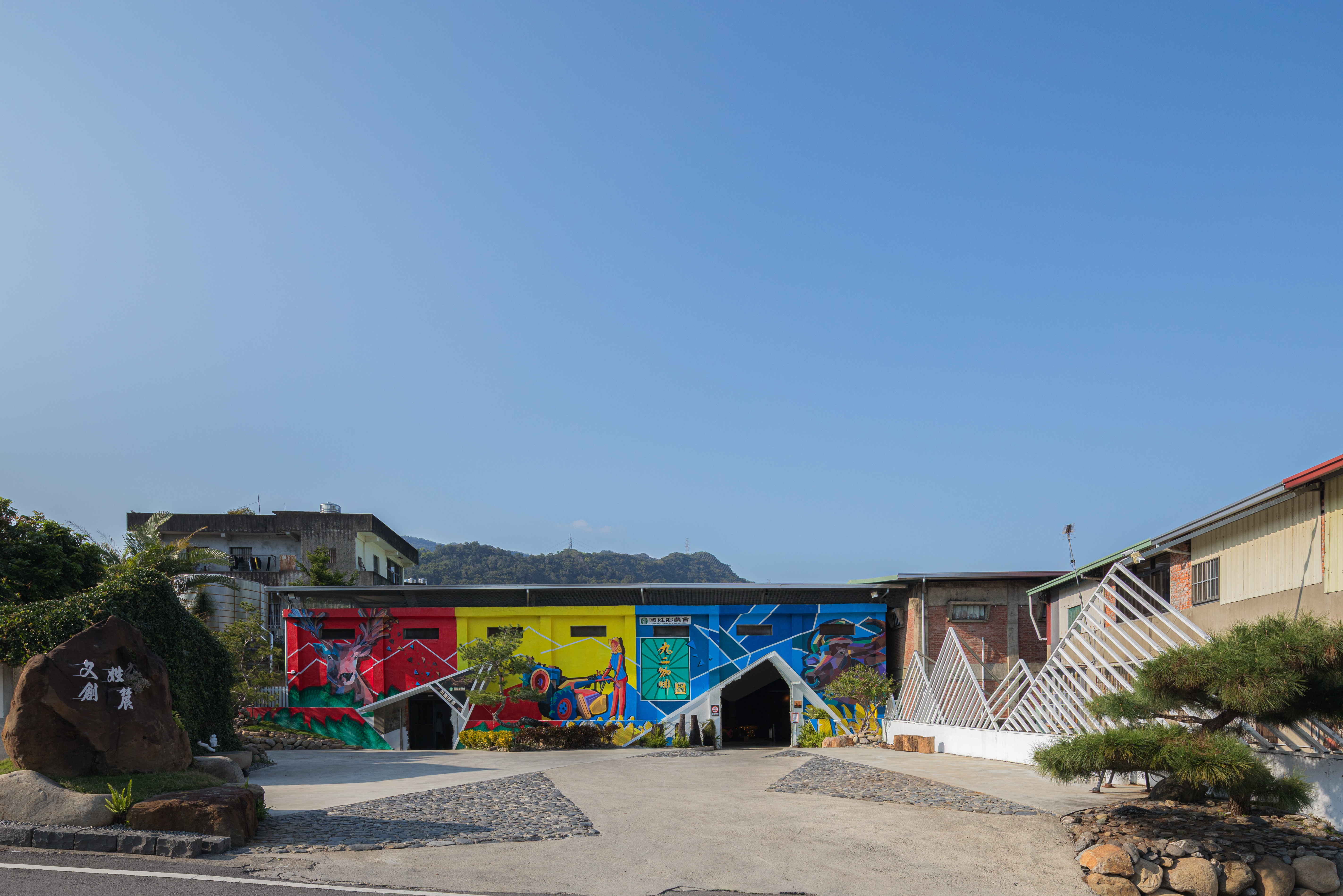 文章圖片-國姓鄉－國姓農會文創園區