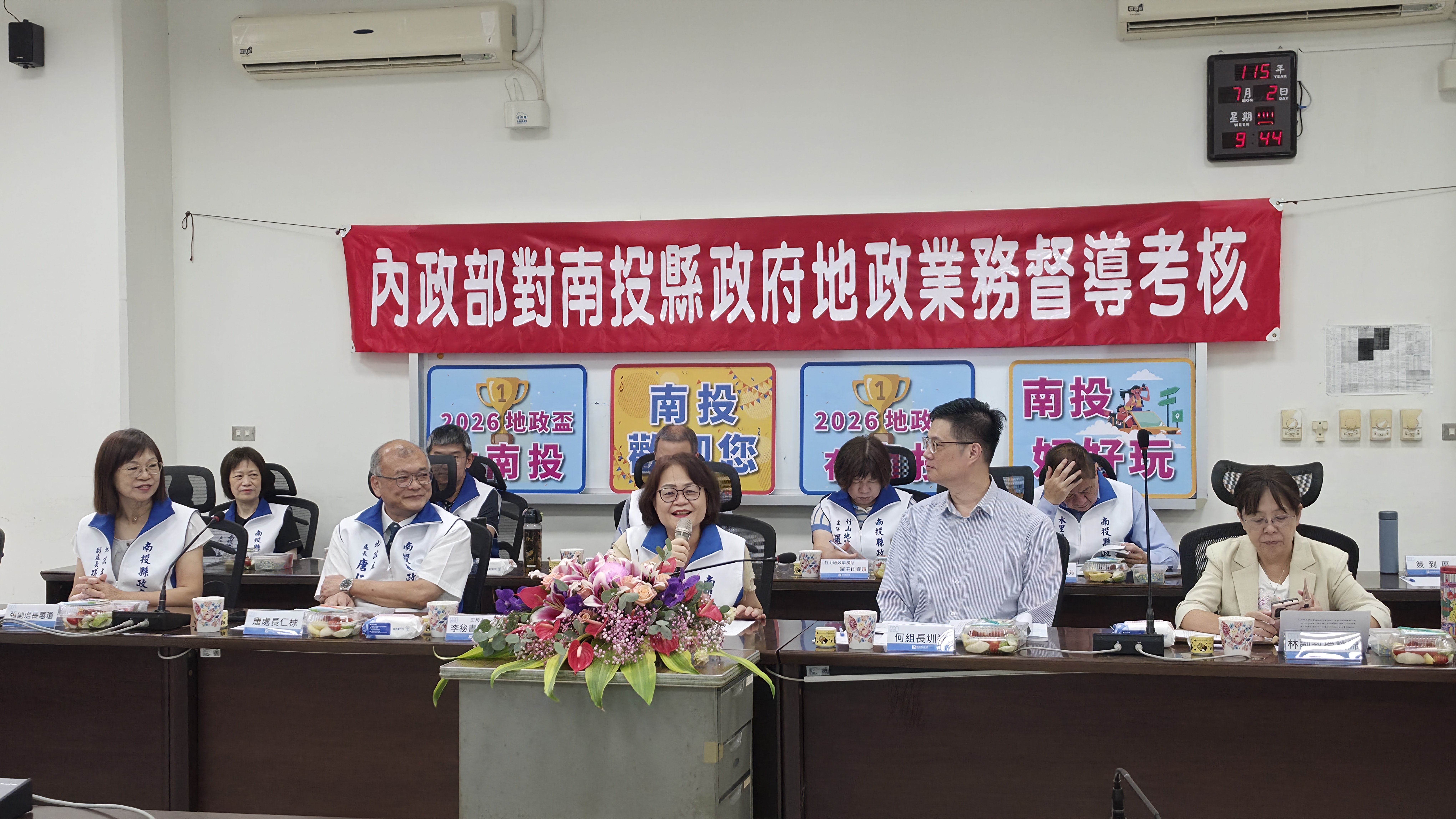 圖片-內政部對南投縣政府辦理115年度地政業務督導考評　南投縣展現智慧創新成果 持續精進地政服務品質