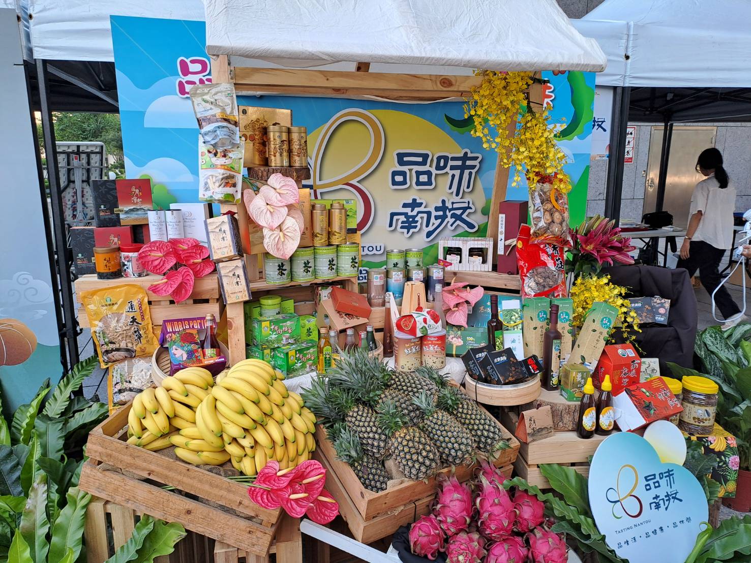 相關圖片3-2024中臺灣農業行銷展售會 七縣市優質農特產品 「品味南投館」熱鬧登場