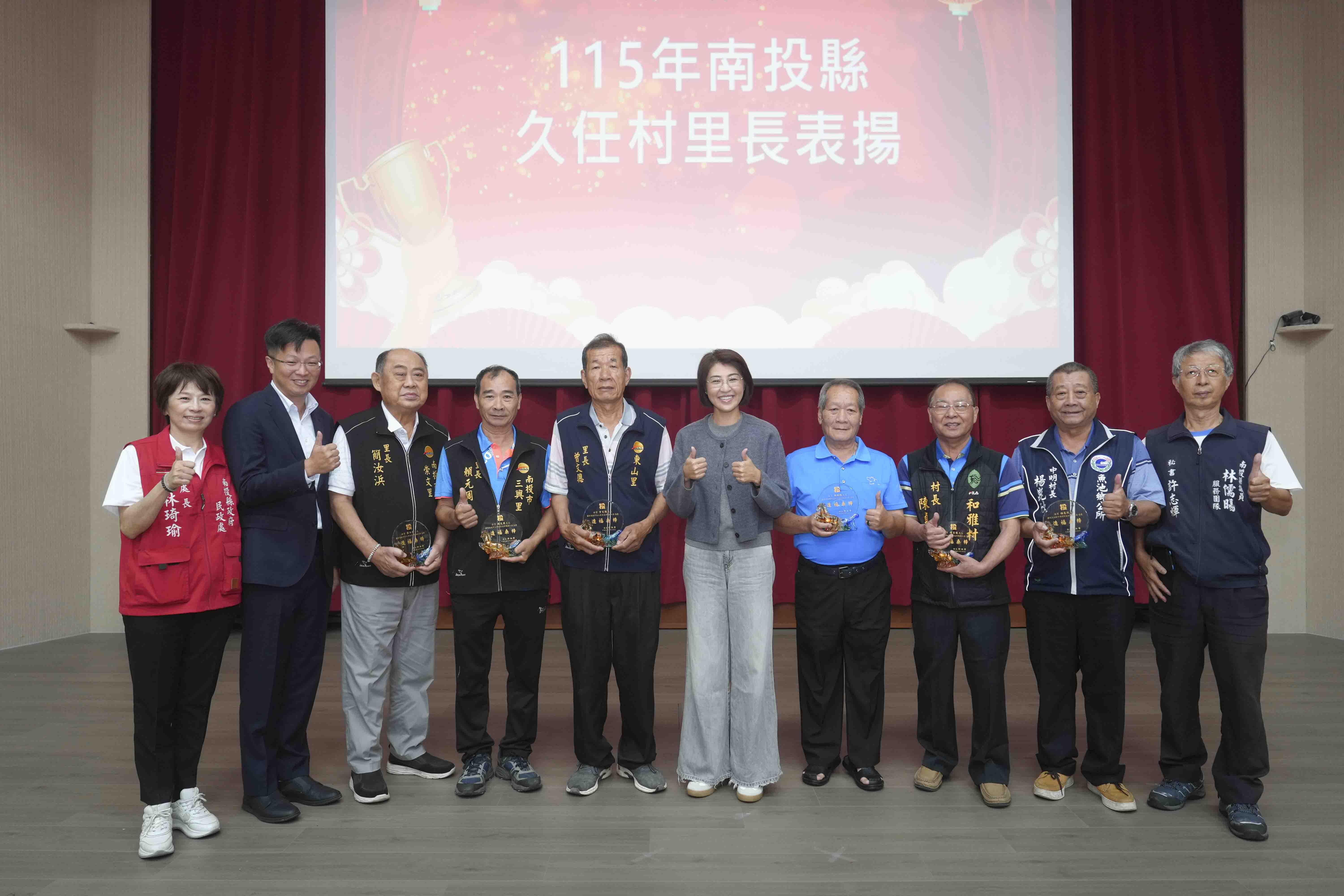 相關圖片2-南投縣表揚115年久任、特優村里長及績優村里幹事　強化基層防災疏散能力