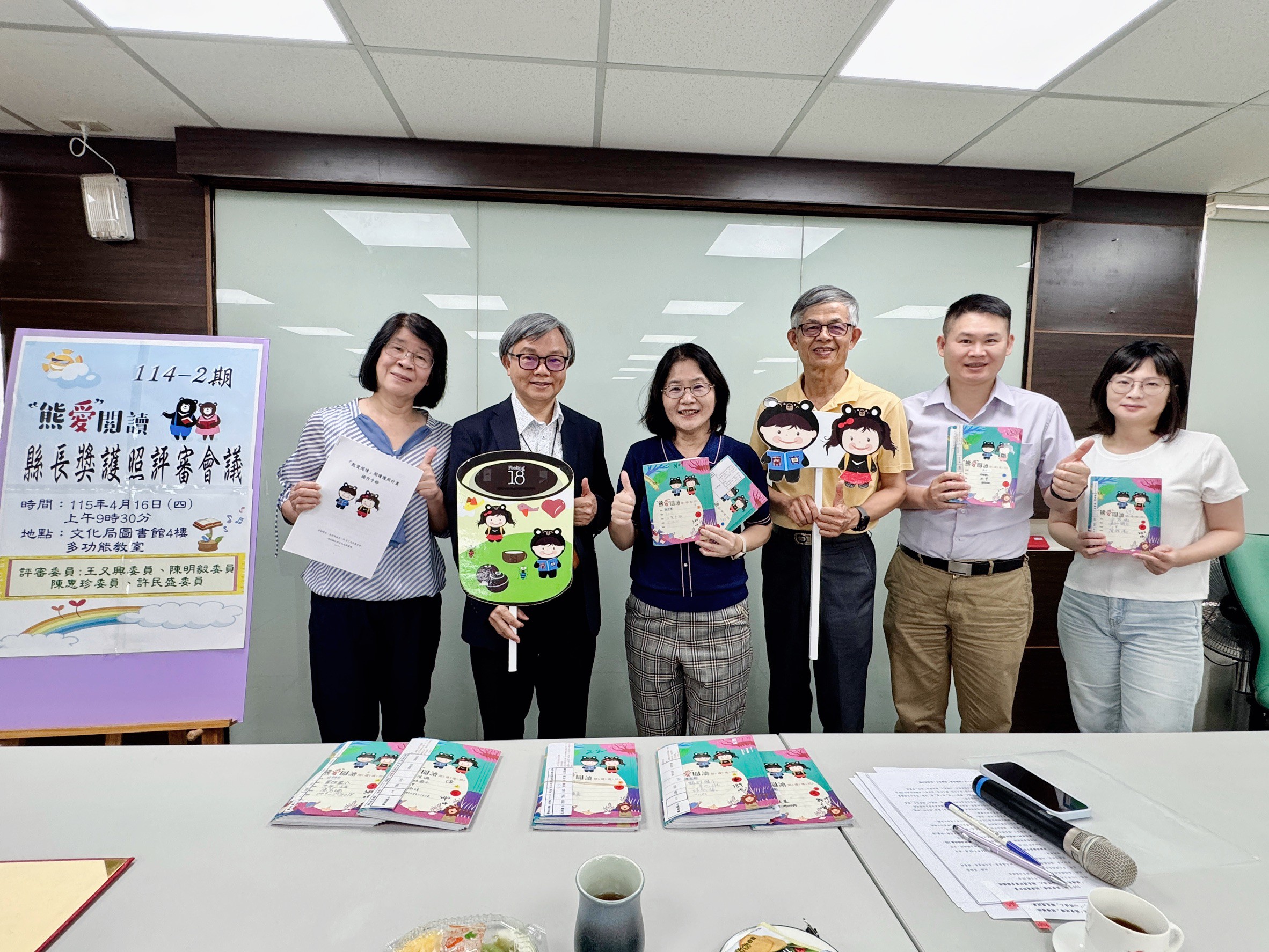 熊愛閱讀縣長獎頒獎典禮