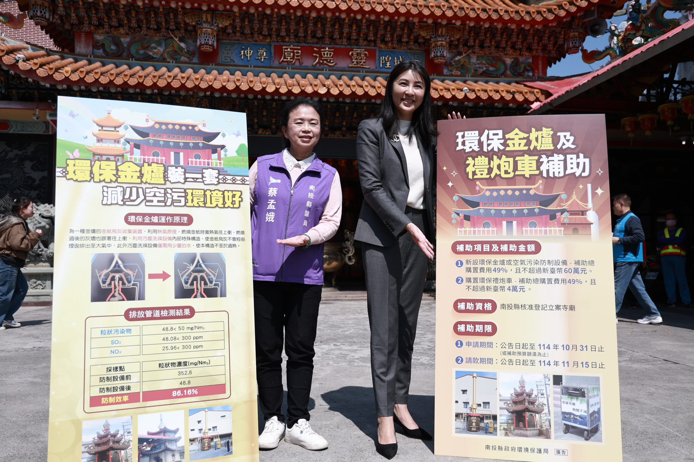 相關圖片1-縣府持續辦理環保金爐及禮炮車設置補助 歡迎宮廟提出申請