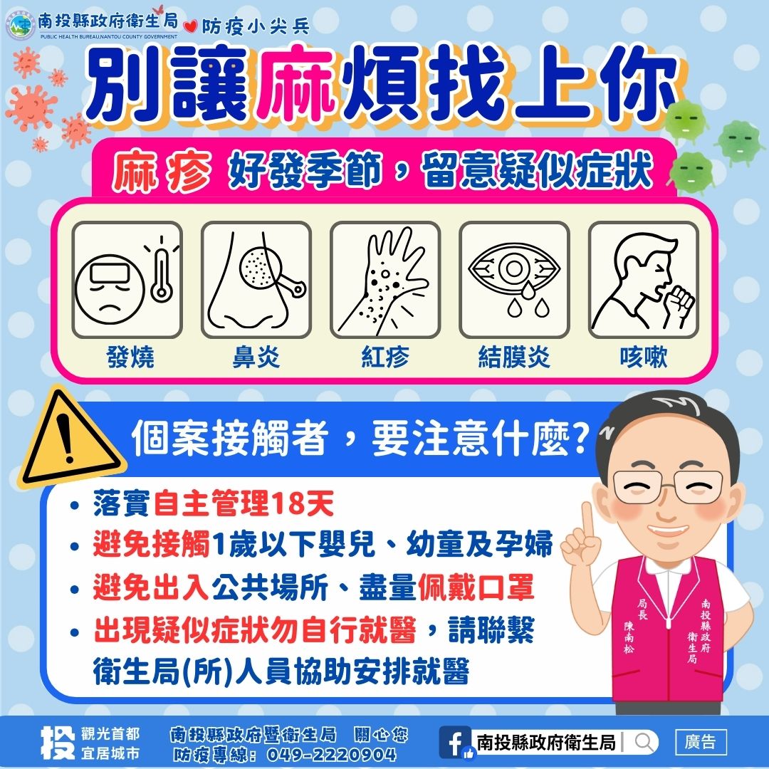 相關圖片1-赴日看 WBC 應援，當心「麻」煩！  日本麻疹疫情創 7 年新高，籲請民眾加強防護