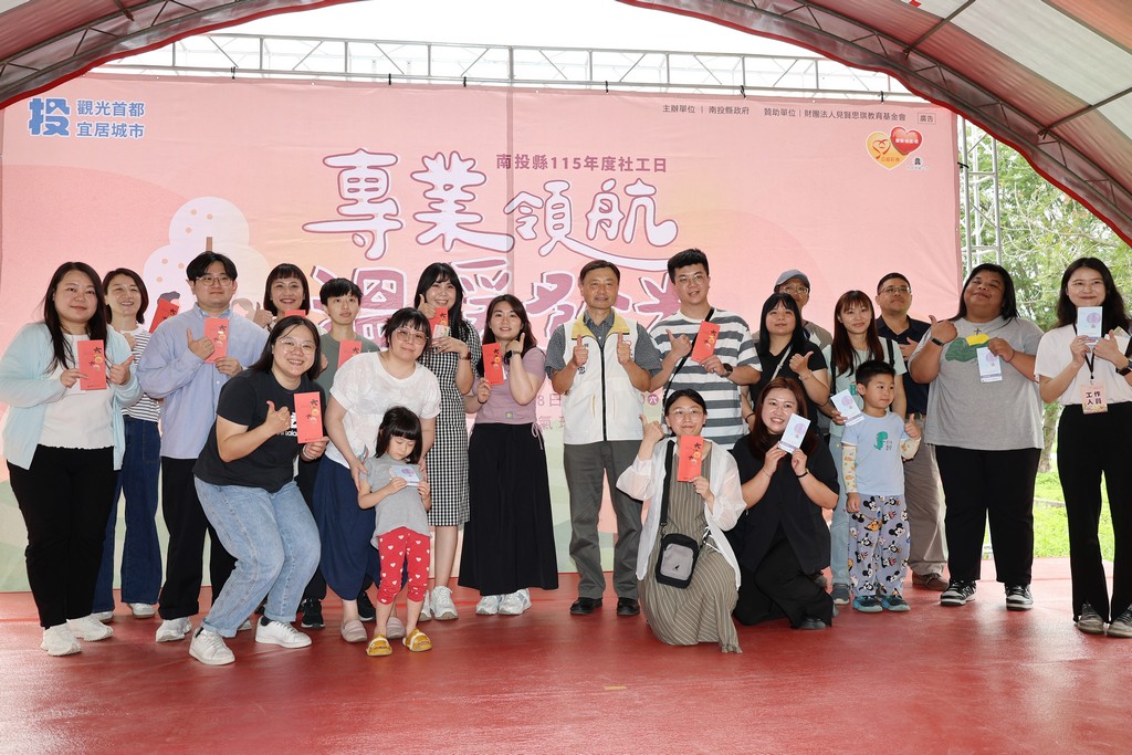 相關圖片8-南投社工日  許縣長表揚績優社工
