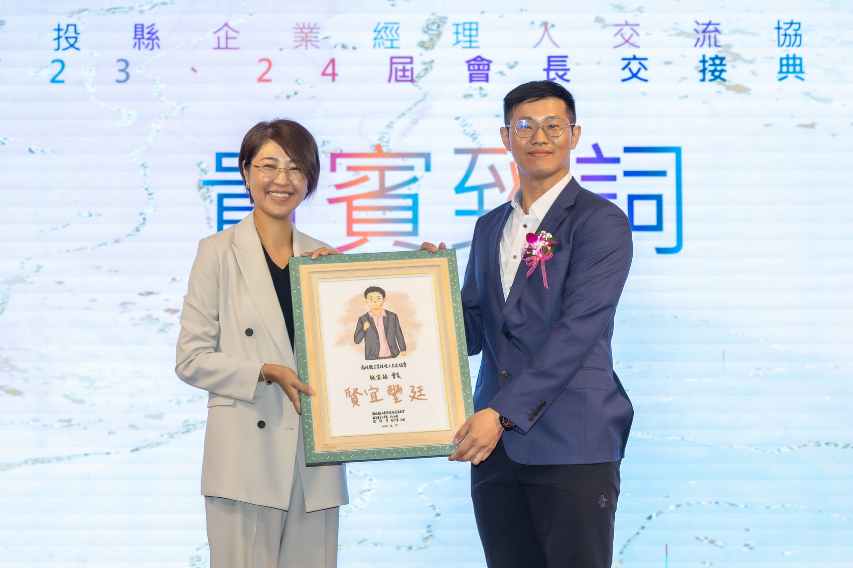 相關圖片6-南投企業經理人交流協會長交接