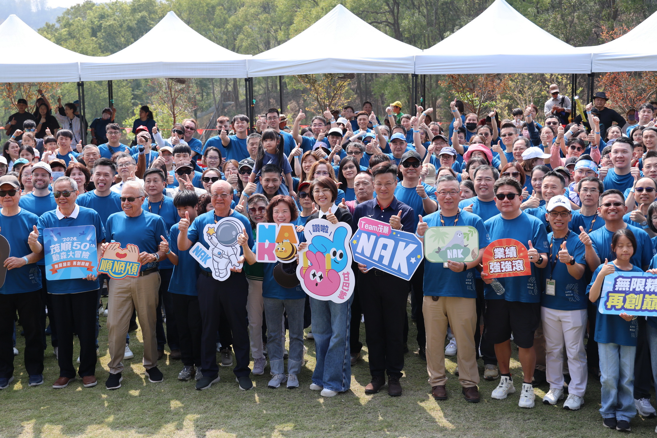 相關圖片2-許縣長出席茂順50週年家庭日活動