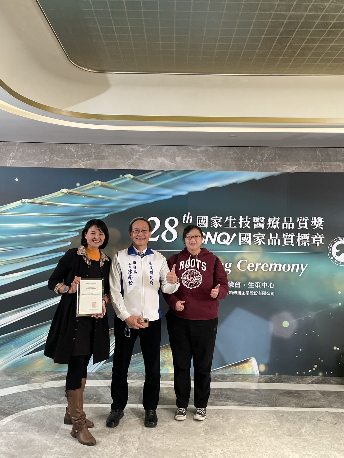 相關圖片8-南投縣政府衛生局再創佳績！  榮獲2025年SNQ國家品質標章暨國家生技醫療品質獎肯定