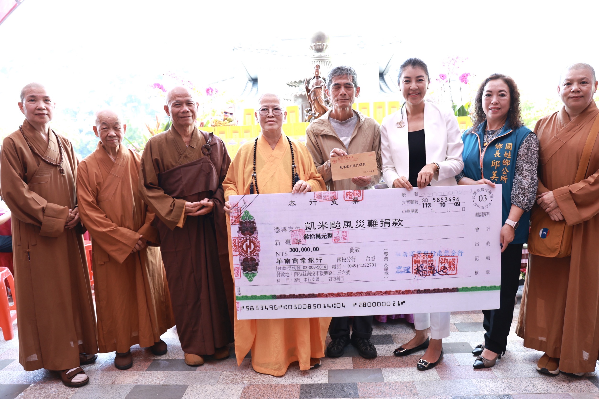 相關圖片1-東方淨苑募捐百萬助凱米受災戶重建家園 許縣長感謝善舉
