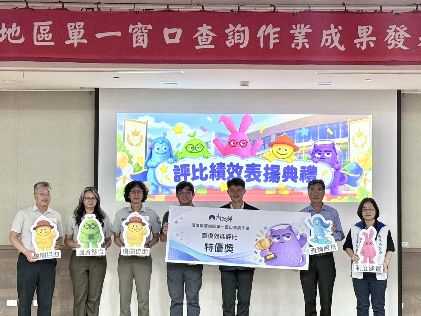 圖片-落實簡政便民兼顧文資保存！南投縣政府文化局榮獲內政部國土管理署「查復效能評比特優」殊榮
