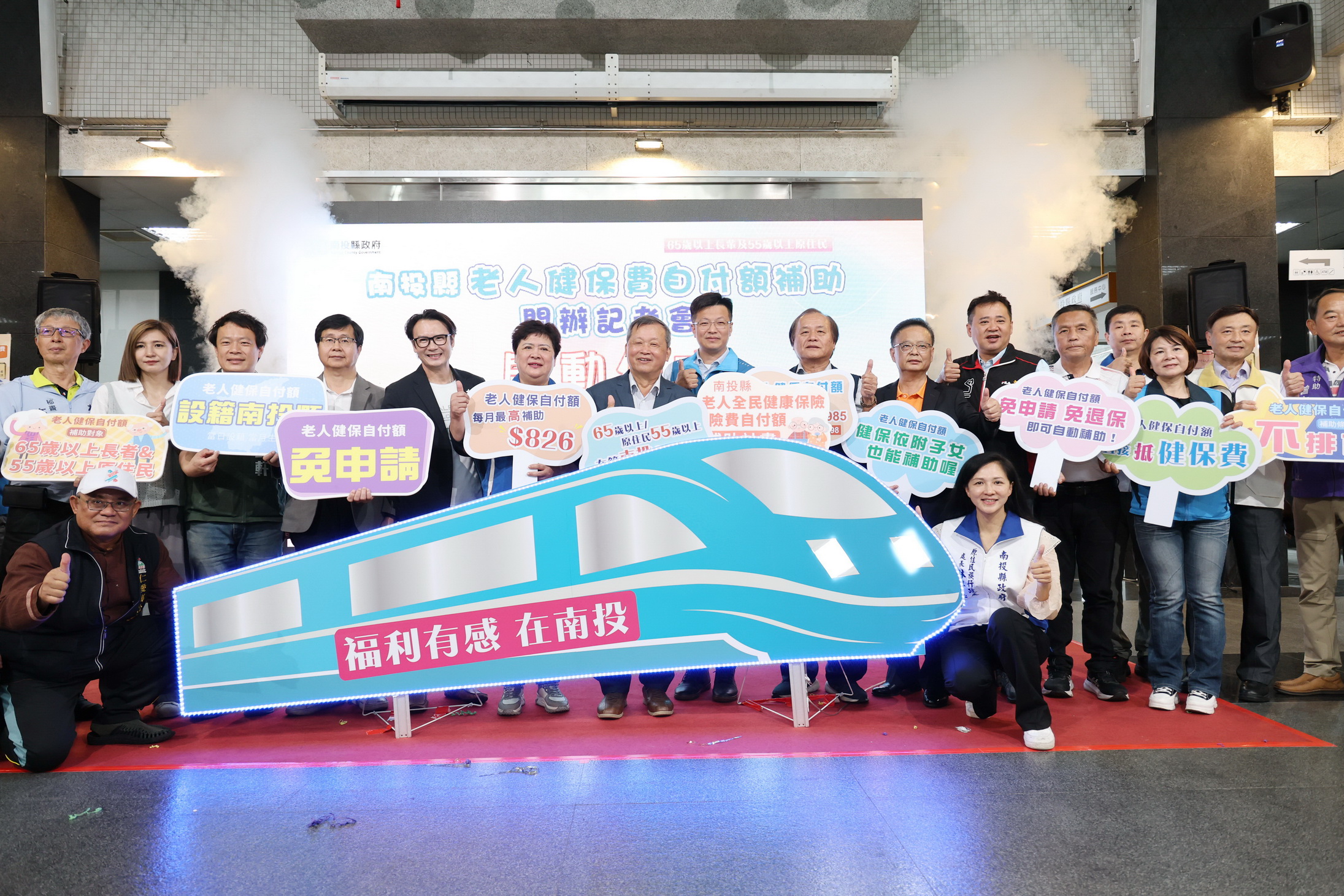 圖片-福利升級超有感 南投縣老人健保自付額補助4月1日正式上路