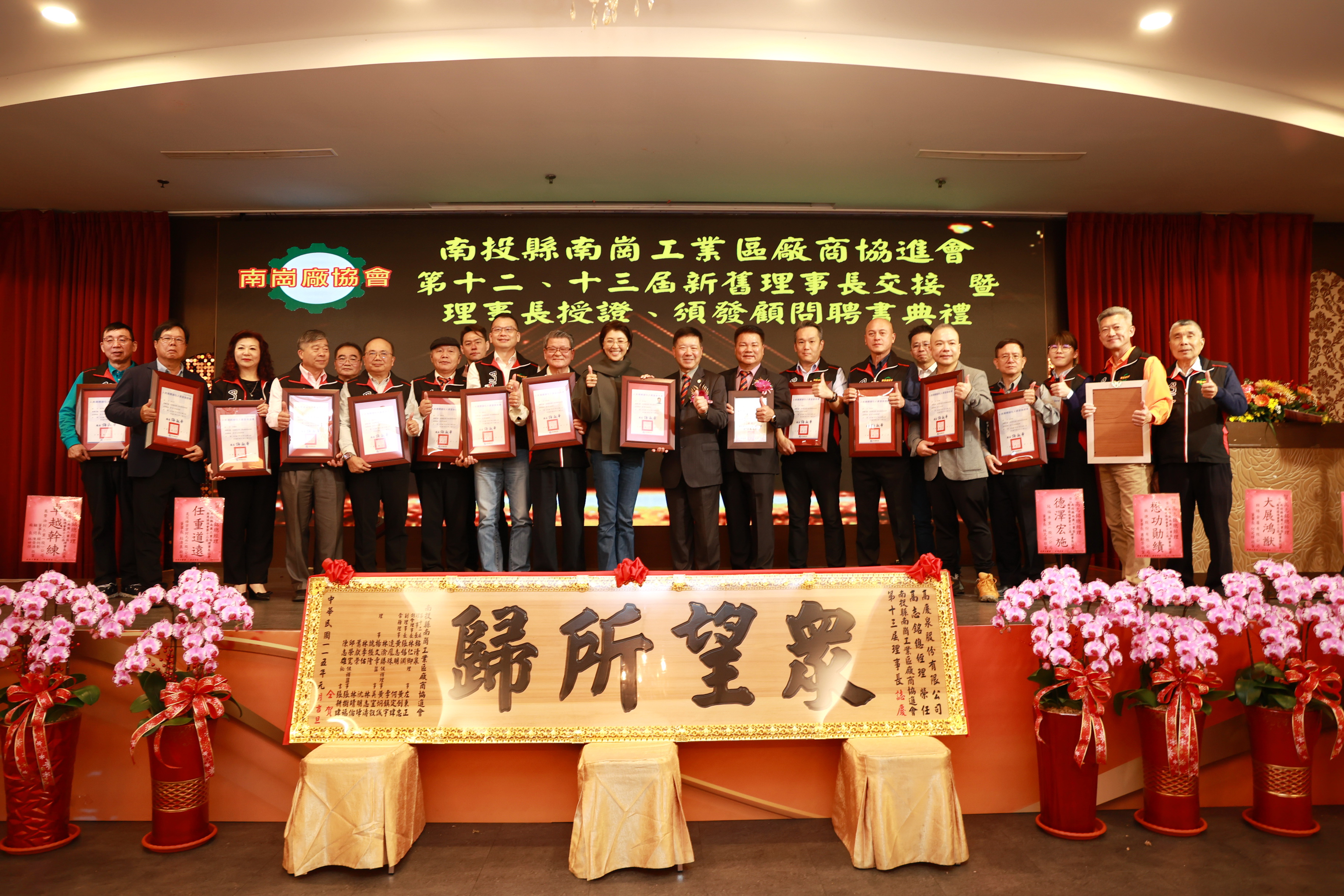 相關圖片3-高志銘任南崗工業區廠商協進會理事長  許縣長到場祝賀