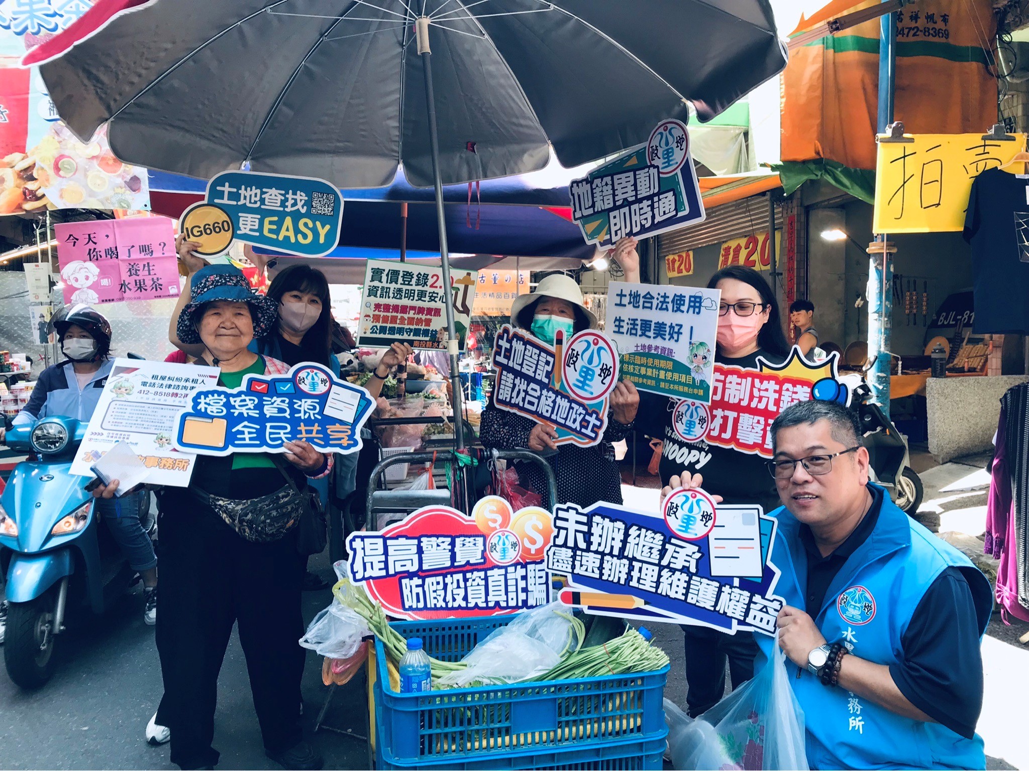 圖片-水里地政「菜市仔」宣導：法規諮詢零距離，防詐妙招送給您