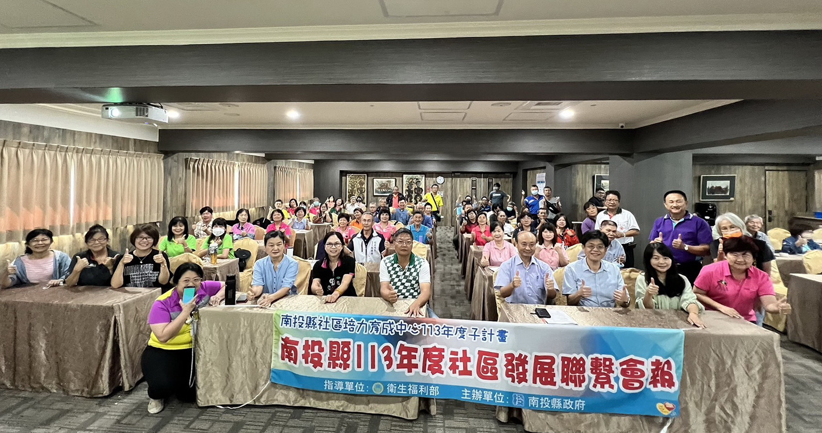 圖片-縣府辦理113年度社區發展聯繫會報  強化公部門與社區互動