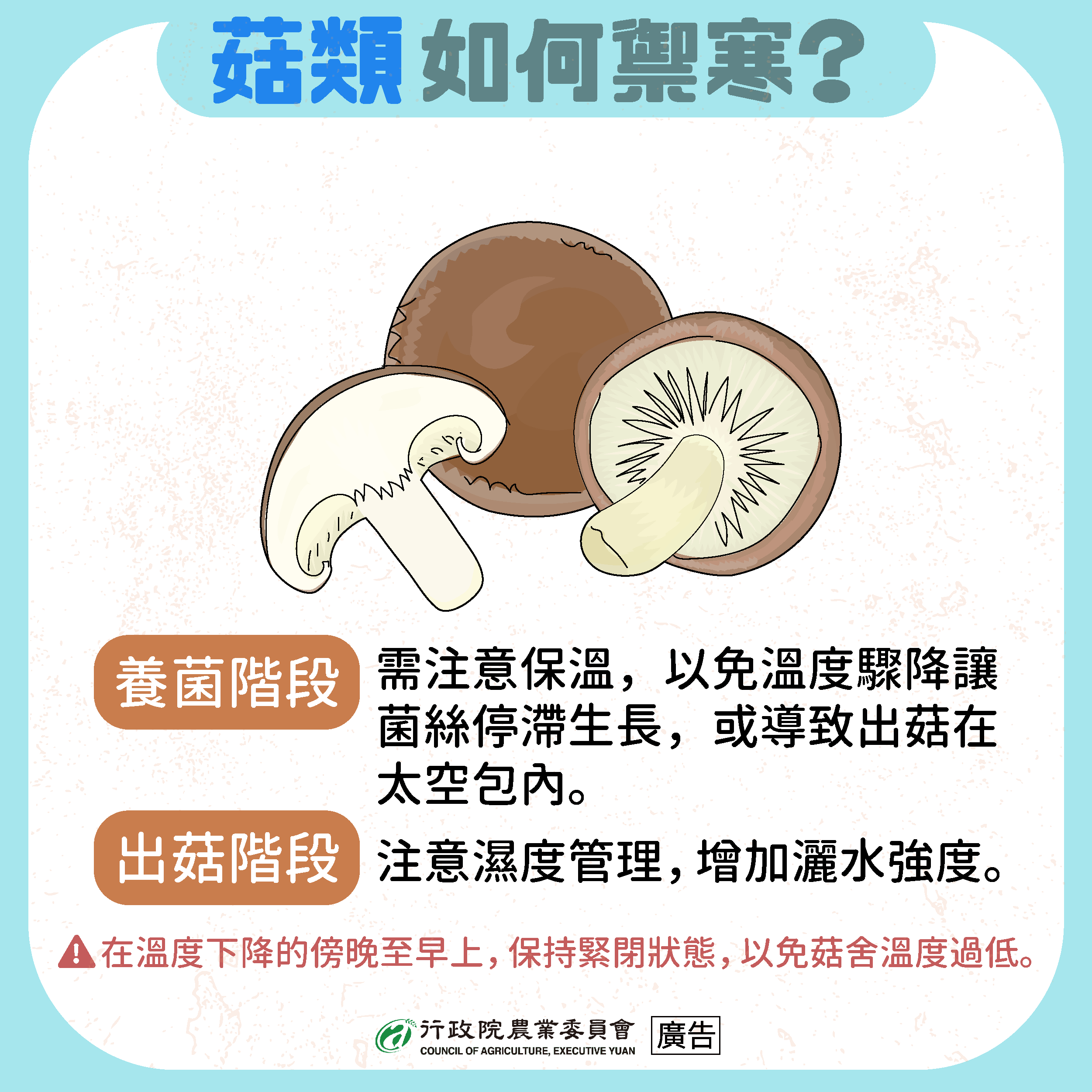 相關圖片4-6日起強烈大陸冷氣團南下 縣府農業處籲請農友採取防範措施以減少損失