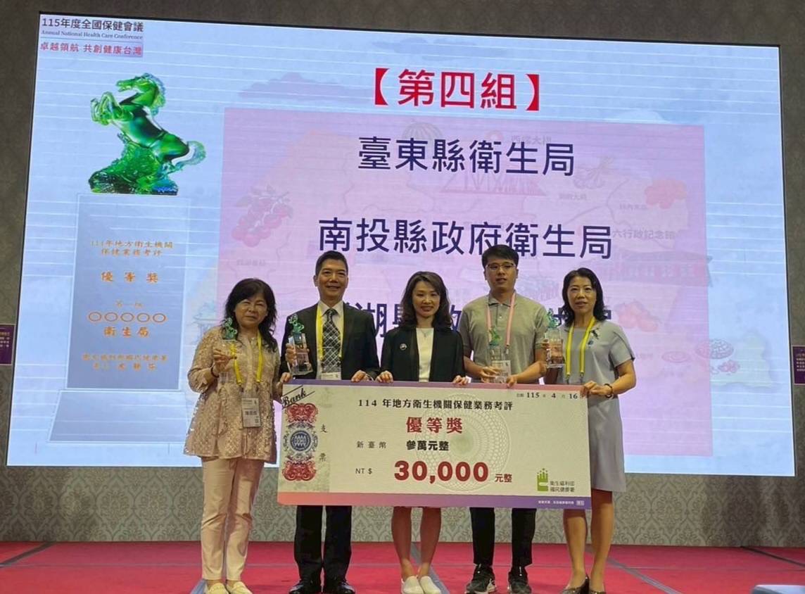 相關圖片6-南投縣衛生保健六連霸考評第一