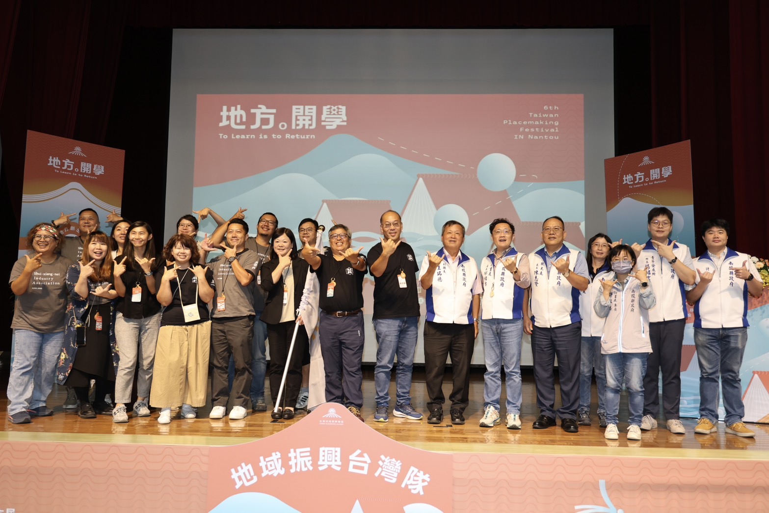 相關圖片3-第六屆地方創生年會圓滿閉幕 明年基隆接辦