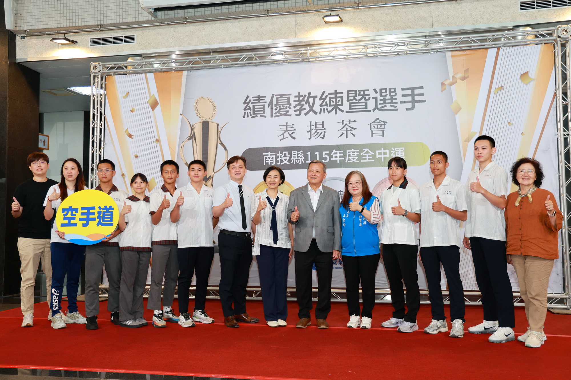 相關圖片4-全中運南投獲18金、16銀、28銅   縣府頒獎表揚績優選手與教練